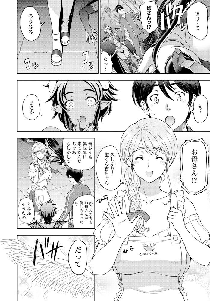 COMIC ペンギンクラブ 2019年12月号 [DL版]