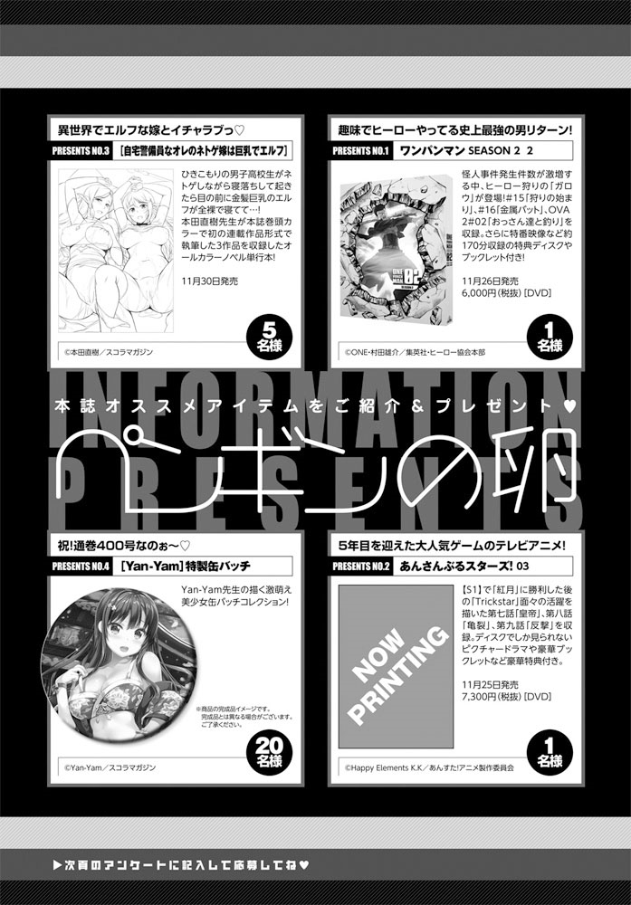 COMIC ペンギンクラブ 2019年12月号 [DL版]