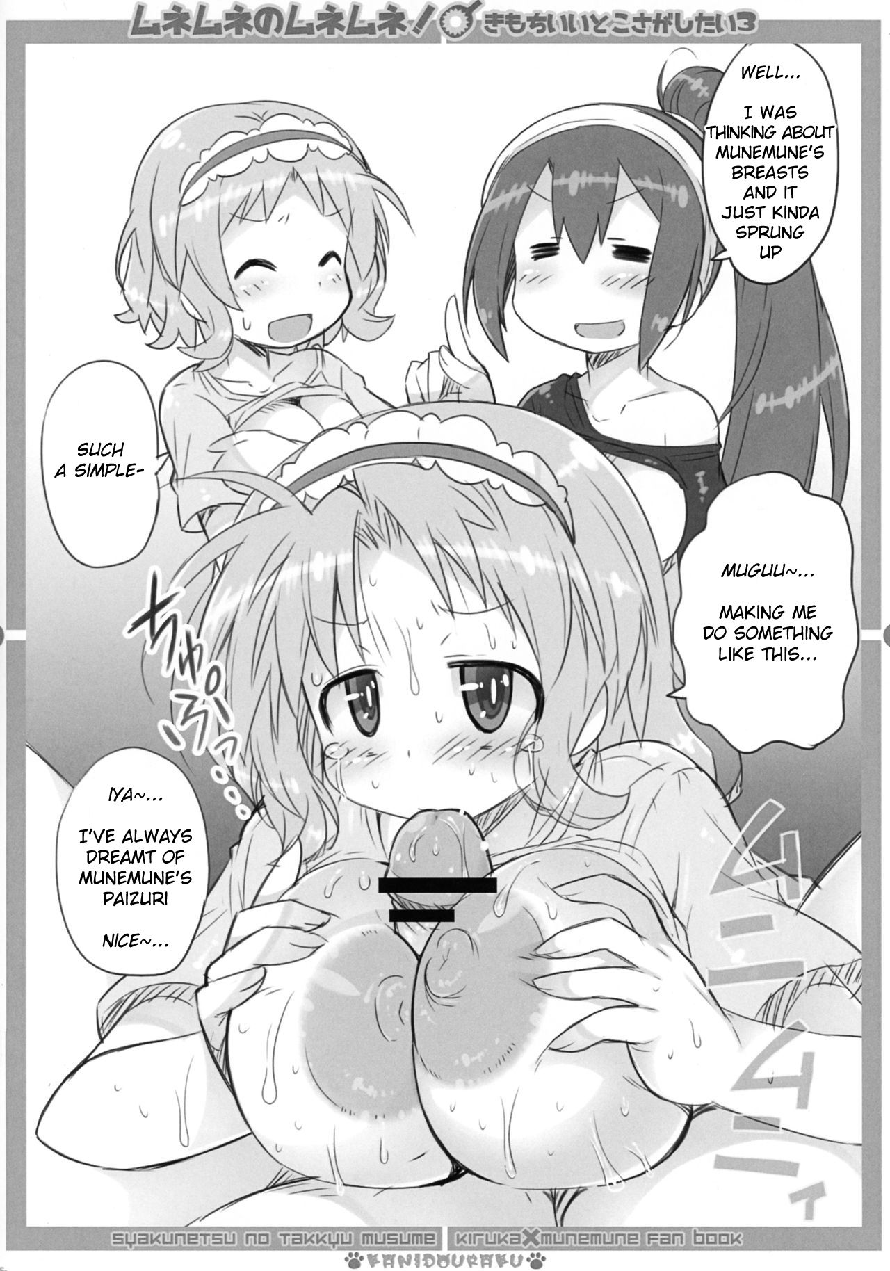 (COMIC1☆12) [かにどうらく (かにばさみ)] ムネムネのムネムネ! きもちいいとこさがしたい3 (灼熱の卓球娘) [英訳]