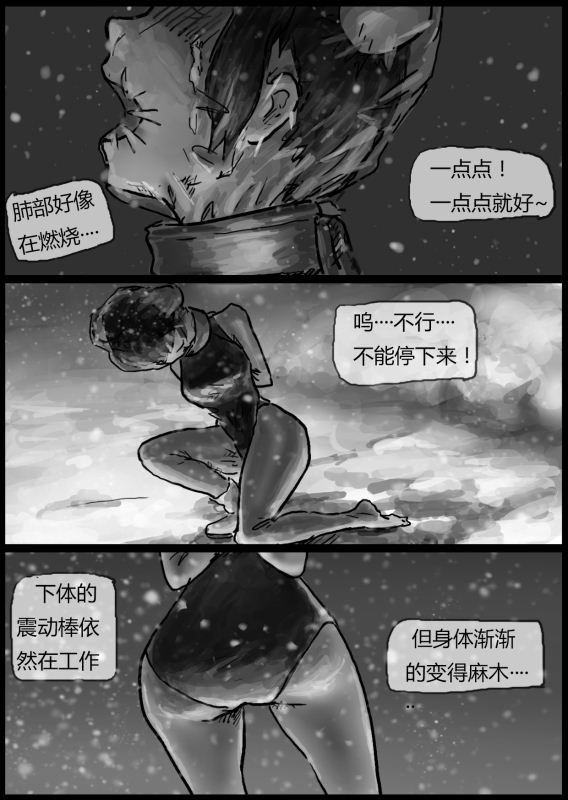 自縛少女·窒息夜行