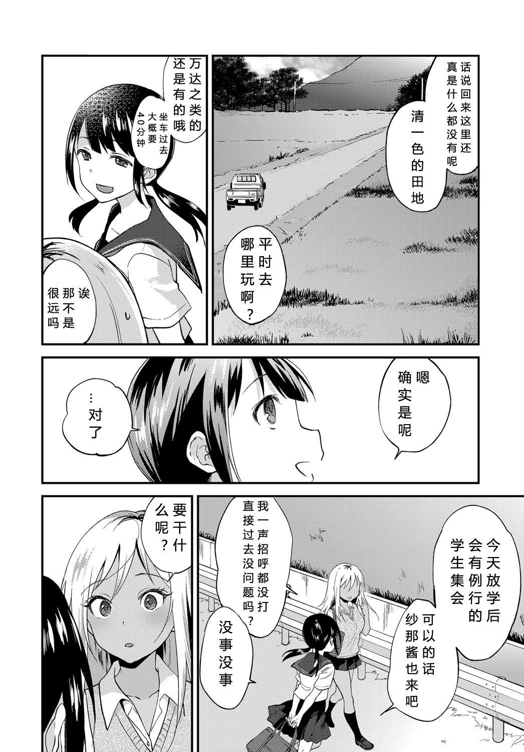 [ぷらむ] 性春は見かけによらない (COMIC アンスリウム 2019年11月号) [中国翻訳] [DL版]