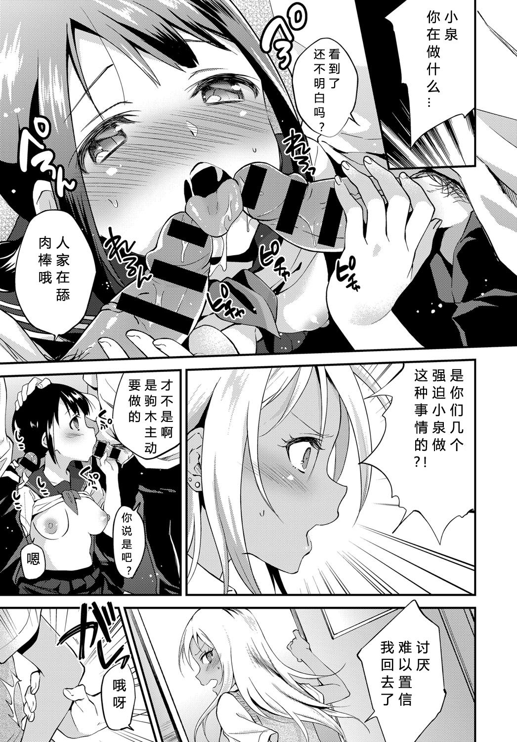 [ぷらむ] 性春は見かけによらない (COMIC アンスリウム 2019年11月号) [中国翻訳] [DL版]