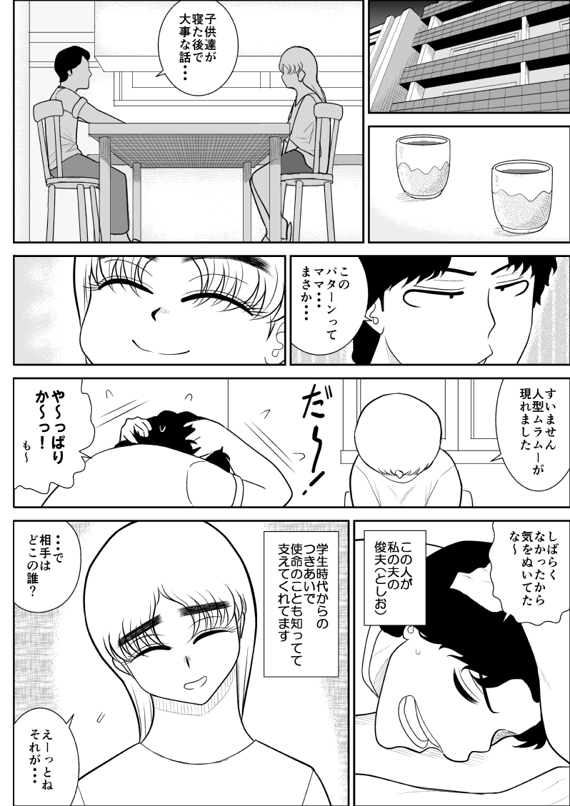 [FAKE庵] 人妻ハンター・オクサマリン