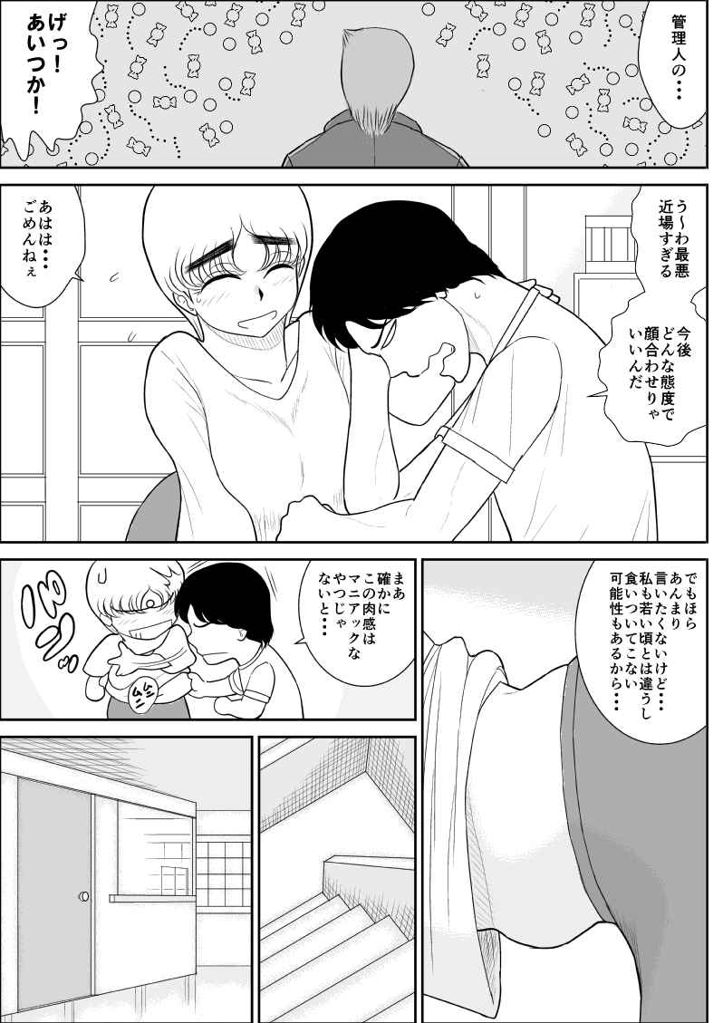 [FAKE庵] 人妻ハンター・オクサマリン