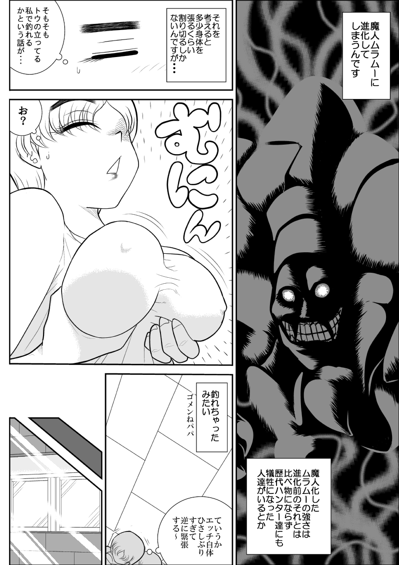 [FAKE庵] 人妻ハンター・オクサマリン