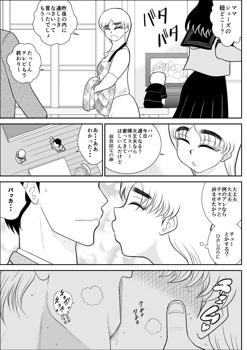 [FAKE庵] 人妻ハンター・オクサマリン