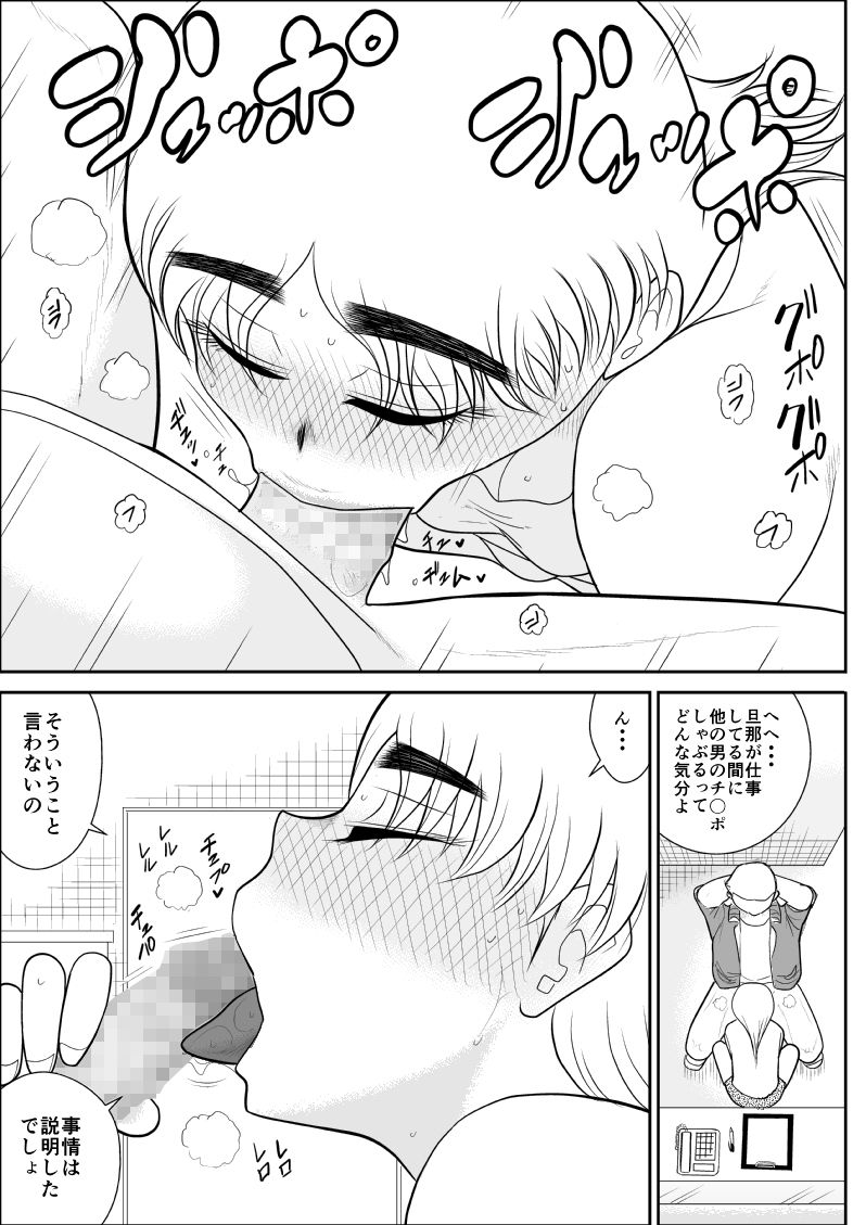 [FAKE庵] 人妻ハンター・オクサマリン