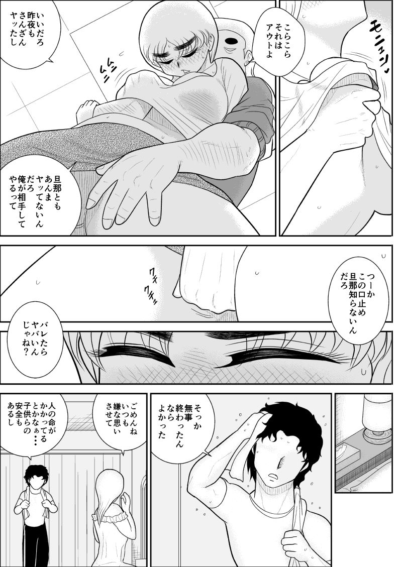 [FAKE庵] 人妻ハンター・オクサマリン