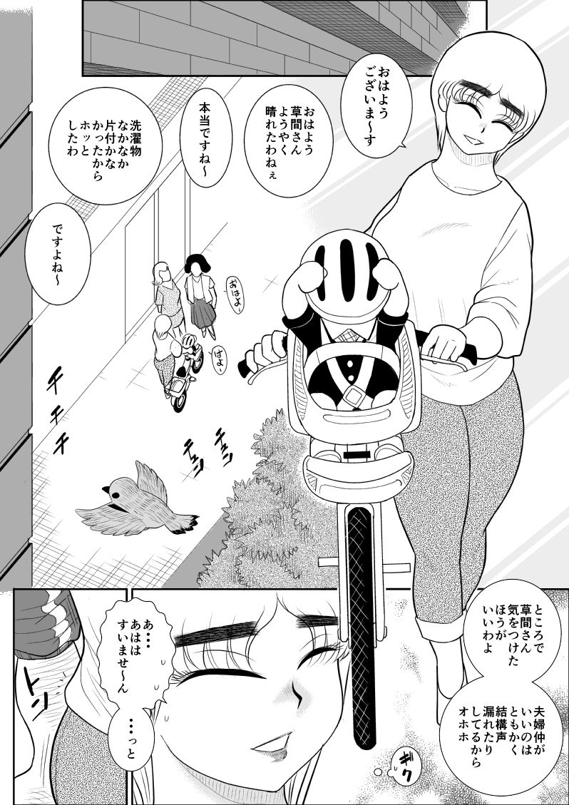 [FAKE庵] 人妻ハンター・オクサマリン