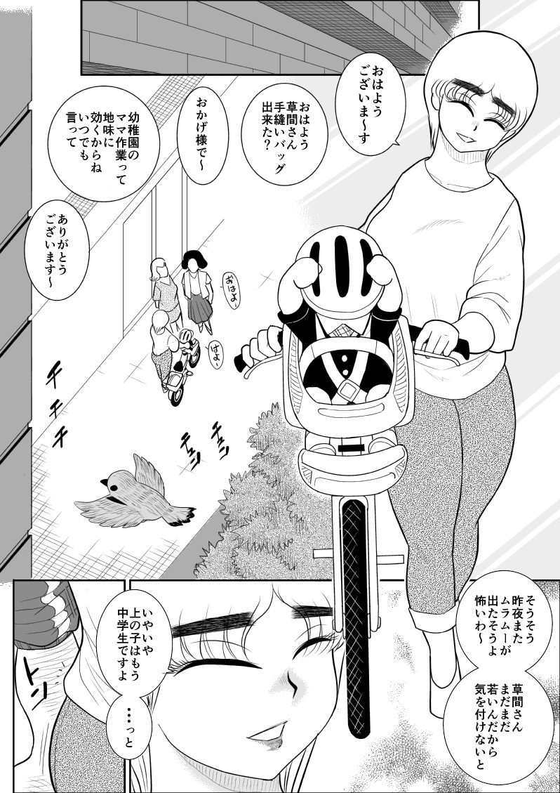 [FAKE庵] 人妻ハンター・オクサマリン