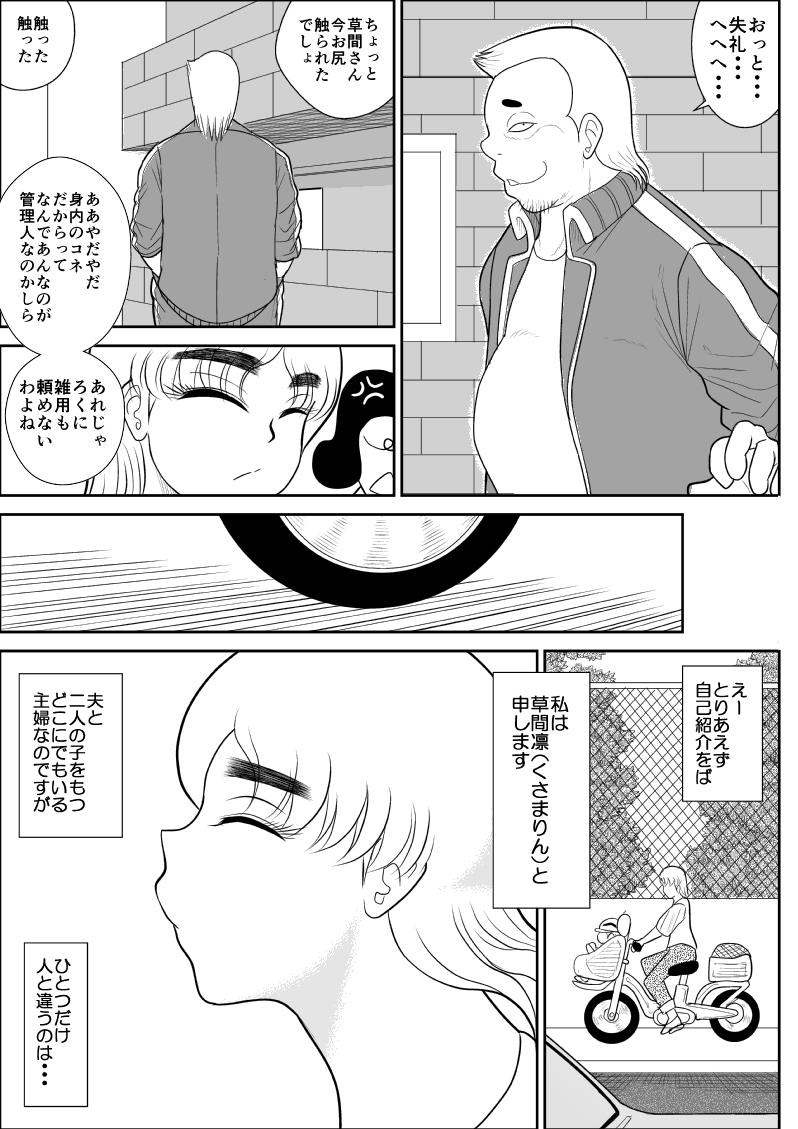 [FAKE庵] 人妻ハンター・オクサマリン