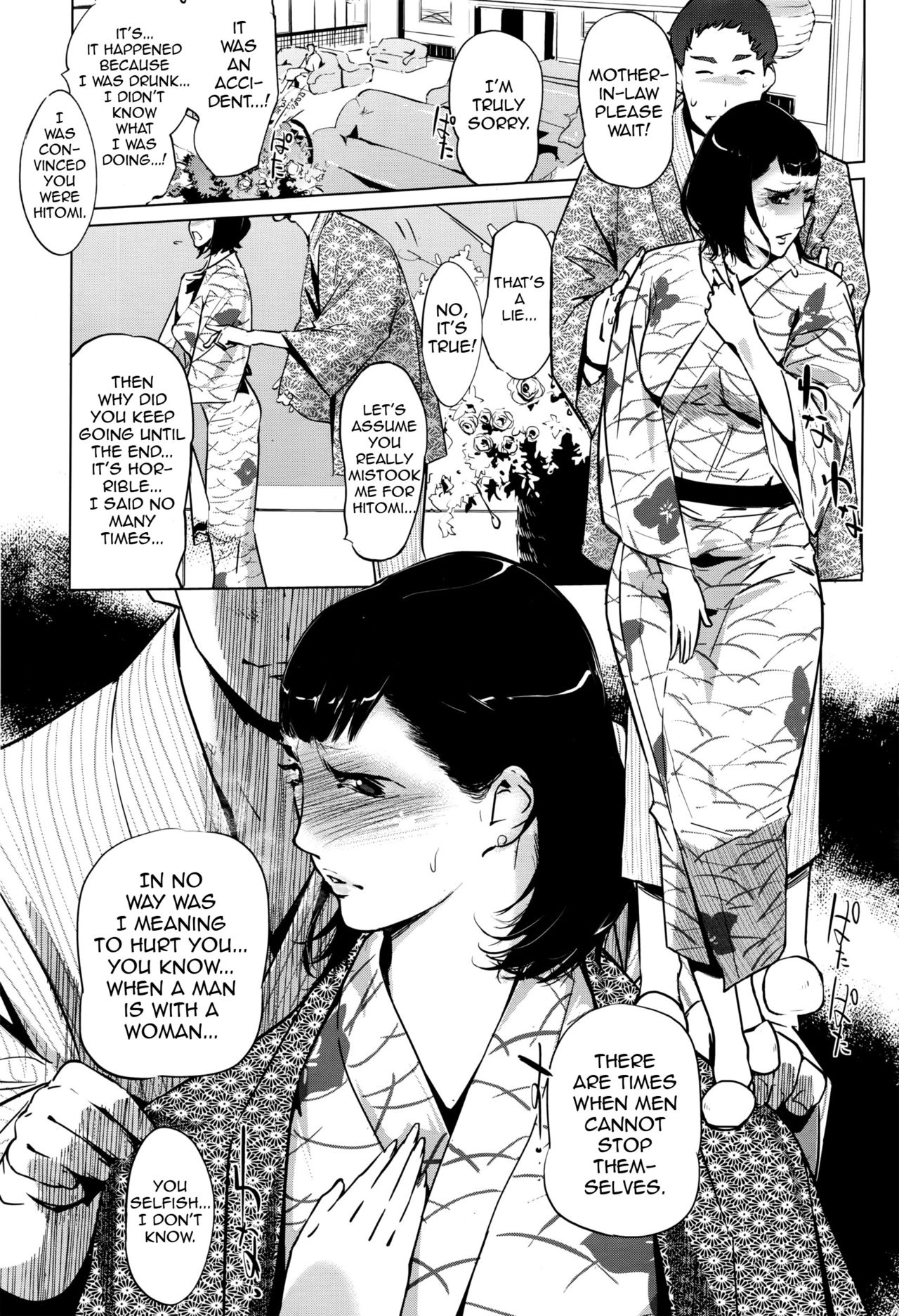 [clone人間] 真珠色の残像～家族が寝静まった後で～ [英訳]