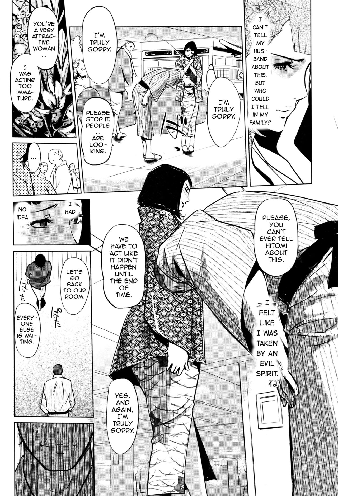 [clone人間] 真珠色の残像～家族が寝静まった後で～ [英訳]