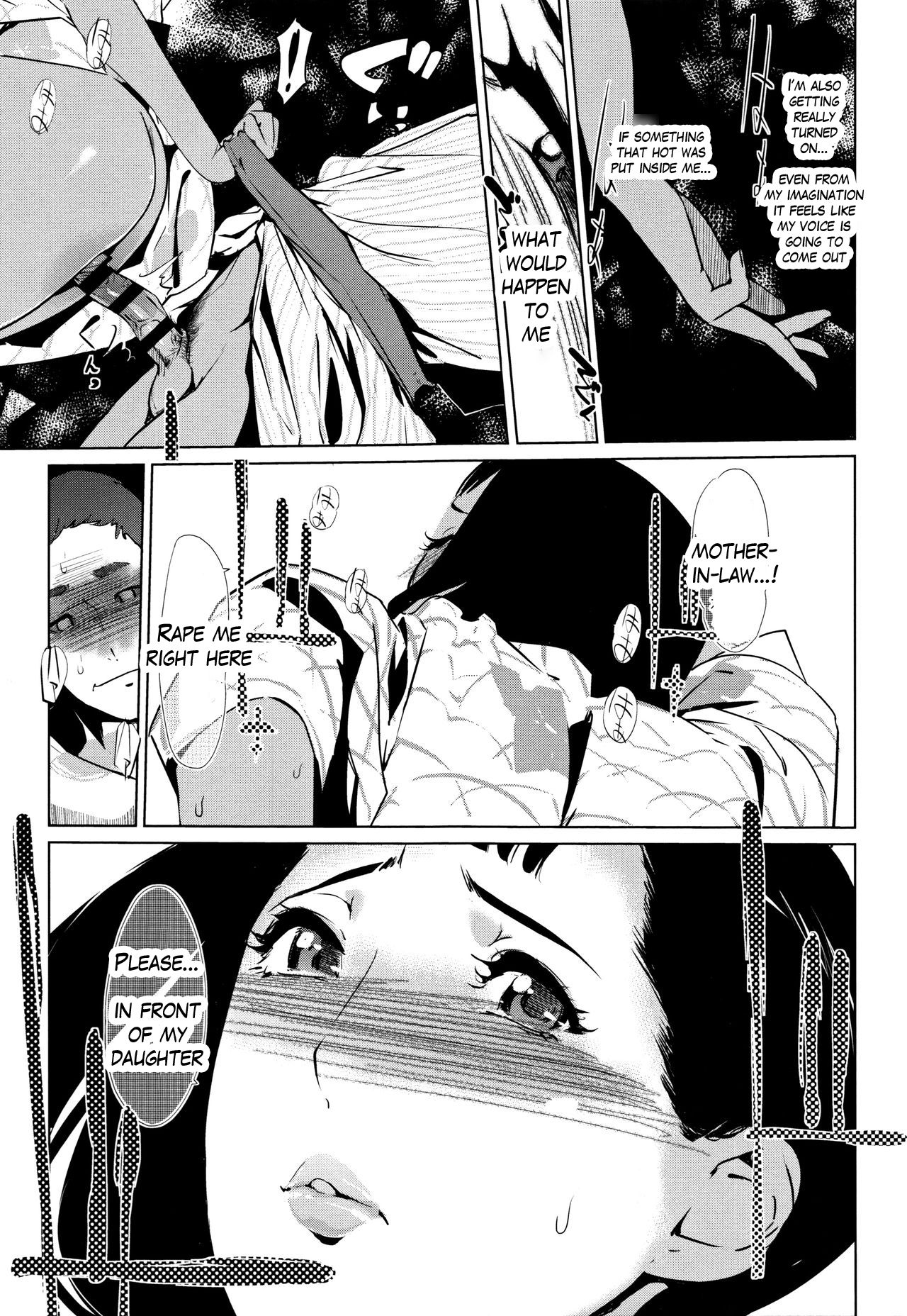 [clone人間] 真珠色の残像～家族が寝静まった後で～ [英訳]