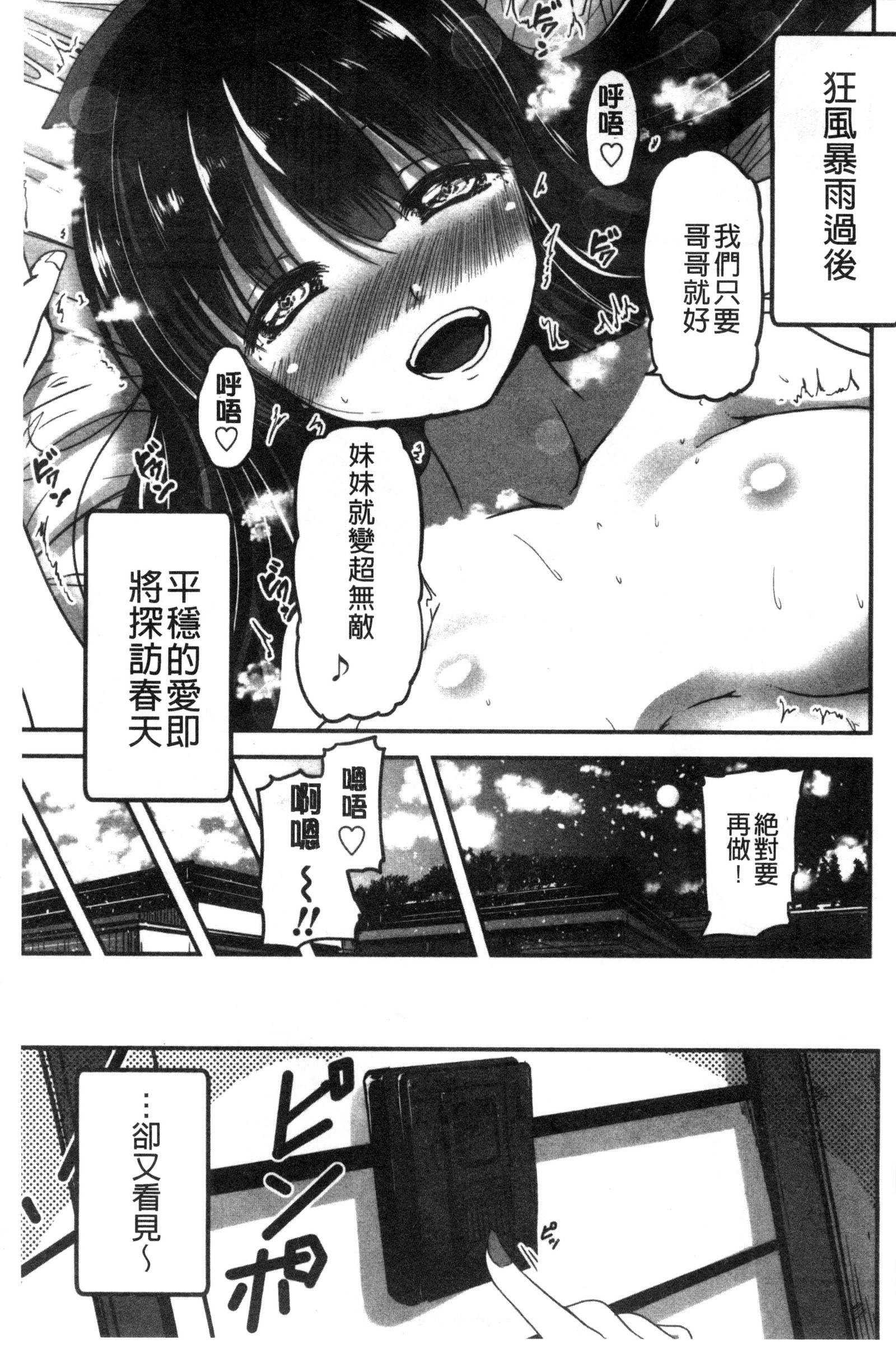 しこシス 搓弄淫妹