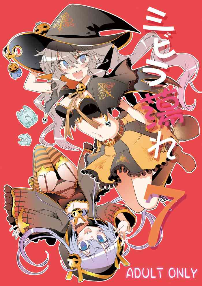 [一年戦争 (春夏秋冬鈴)] シビラ蕩れ7 (千年戦争アイギス) [DL版]