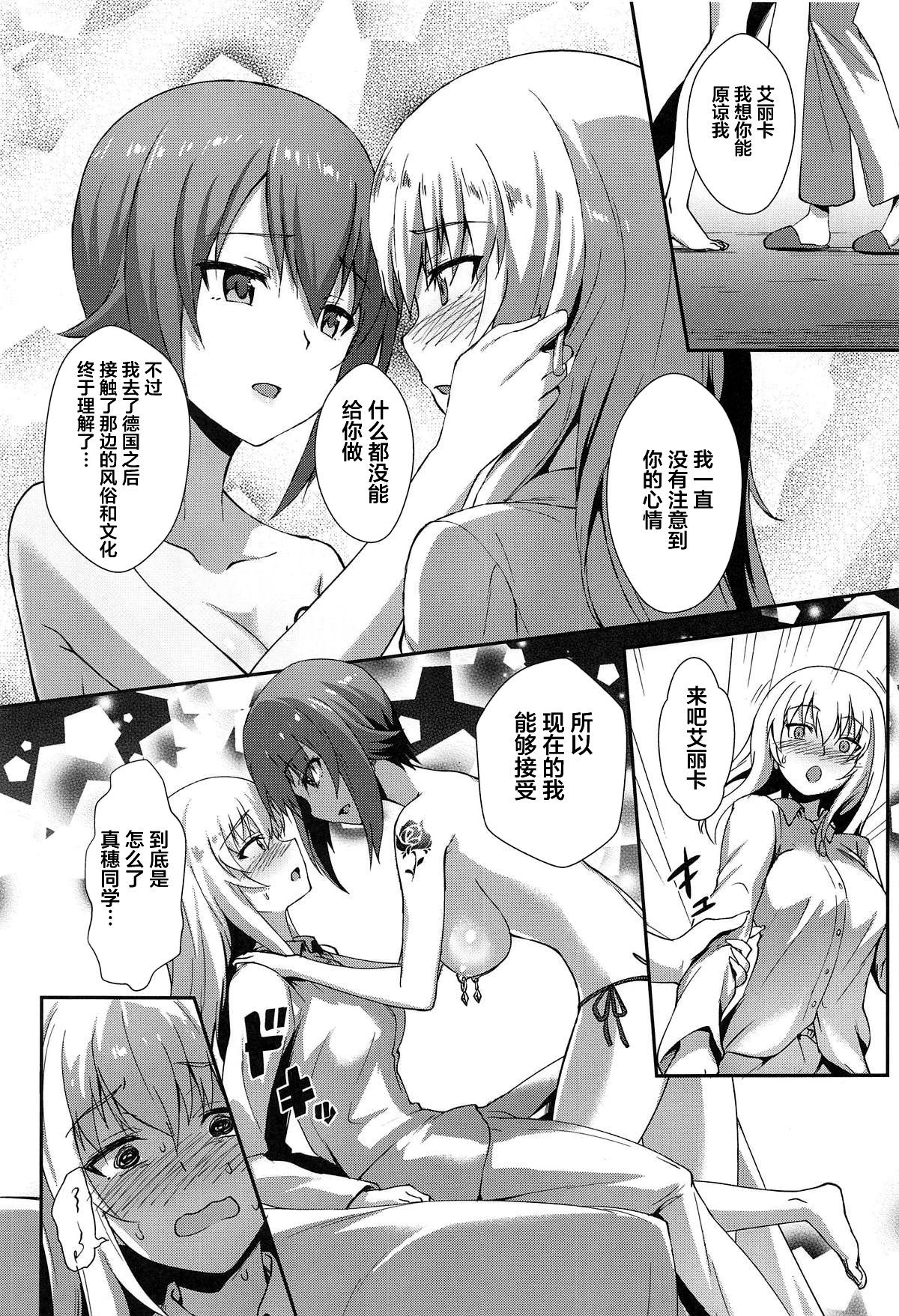 (C96) [chested (とくぴょん)] 西住流家元の育て方 まほの場合・下 (ガールズ&パンツァー) [中国翻訳]