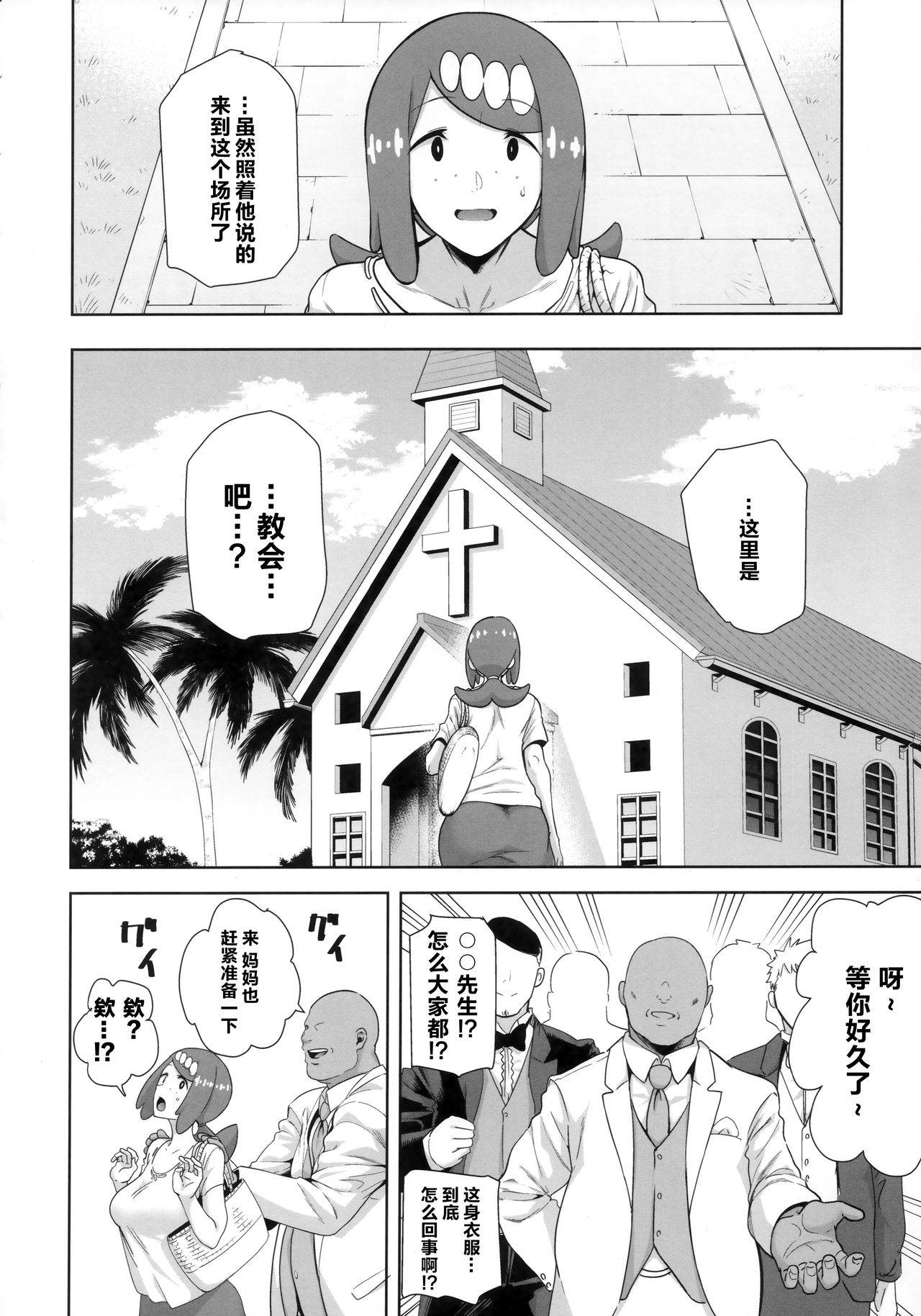 (COMIC1☆16) [DOLL PLAY (黒巣ガタリ)] アローラの夜のすがた6 (ポケットモンスター サン・ムーン) [中国翻訳]