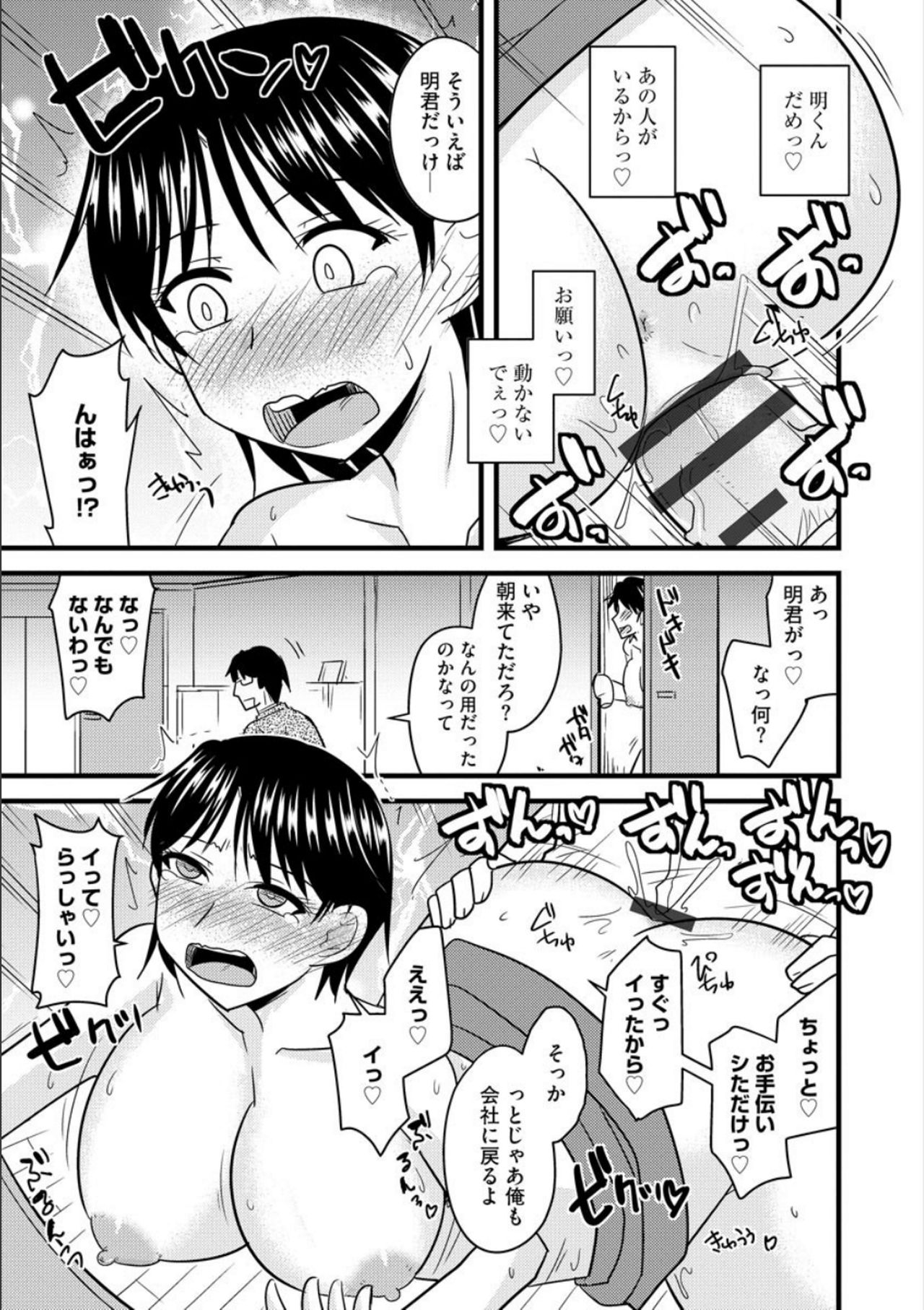 [神宮小川] オフィスで妻は寝取られる [DL版]