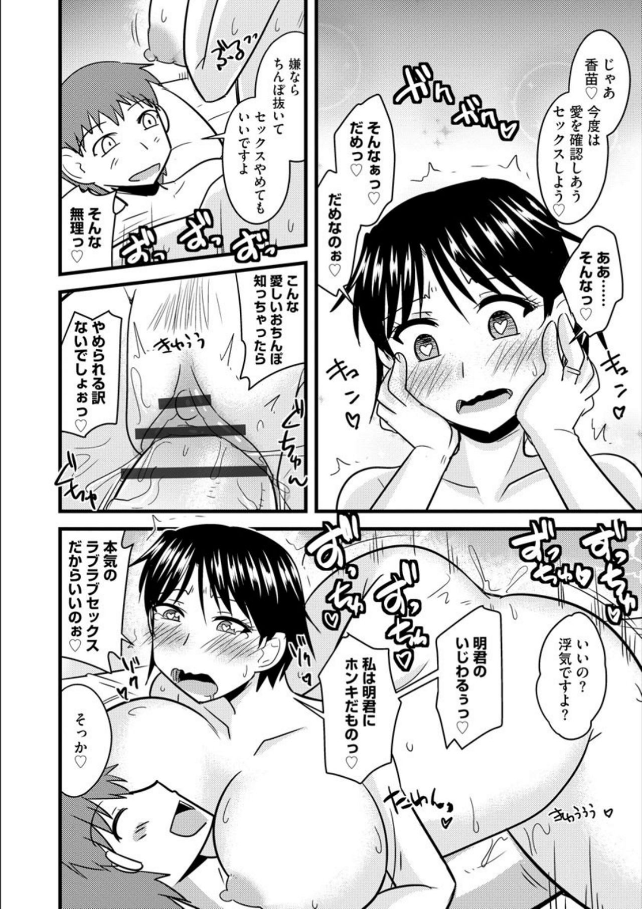 [神宮小川] オフィスで妻は寝取られる [DL版]
