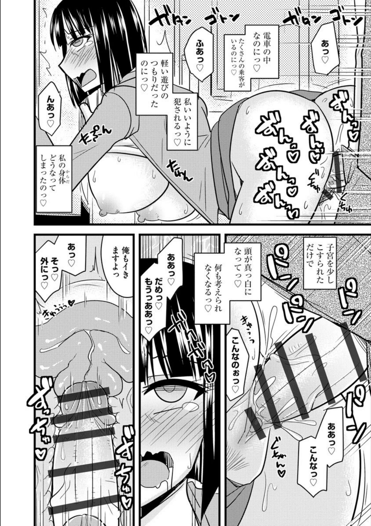 [神宮小川] オフィスで妻は寝取られる [DL版]