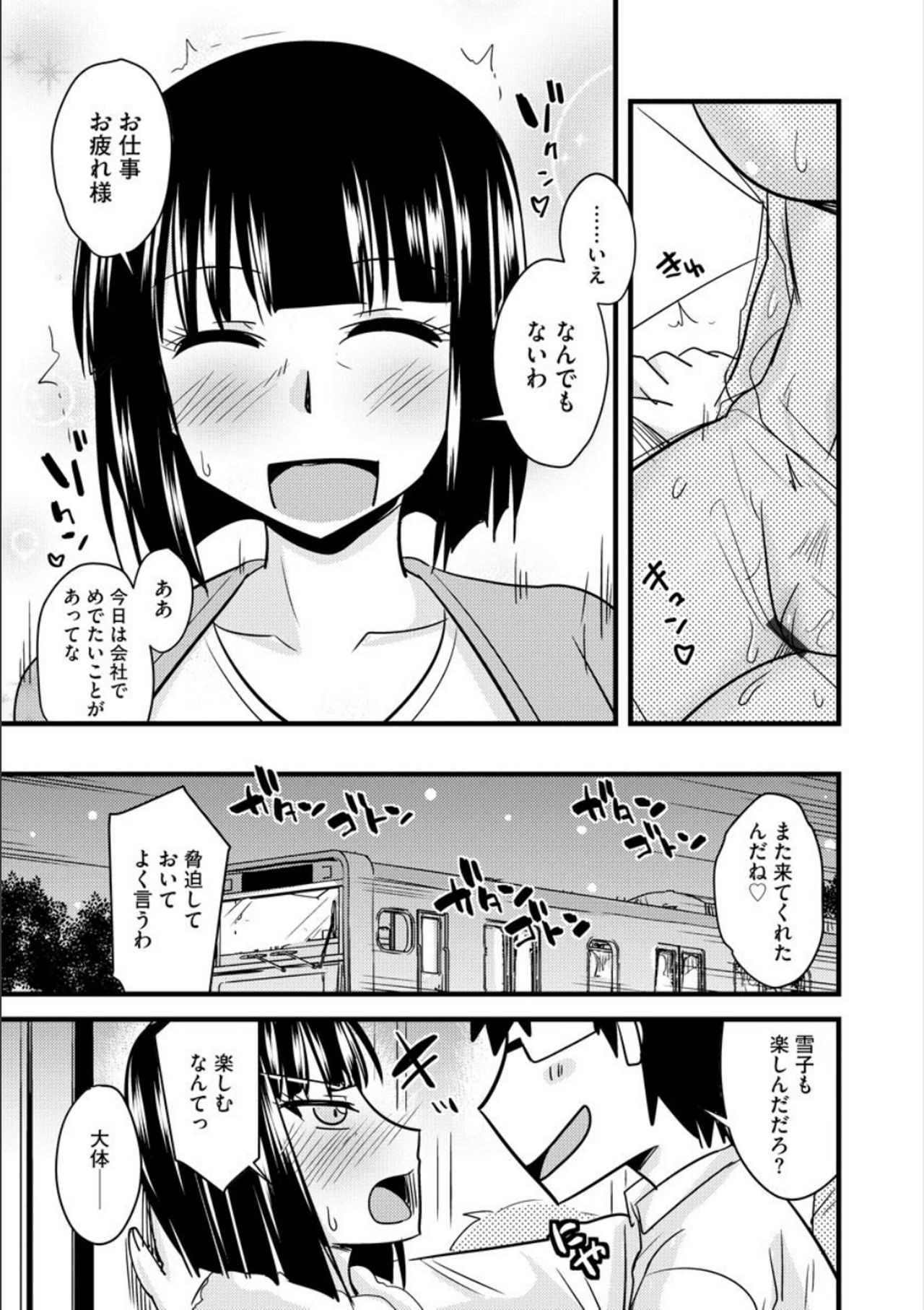 [神宮小川] オフィスで妻は寝取られる [DL版]