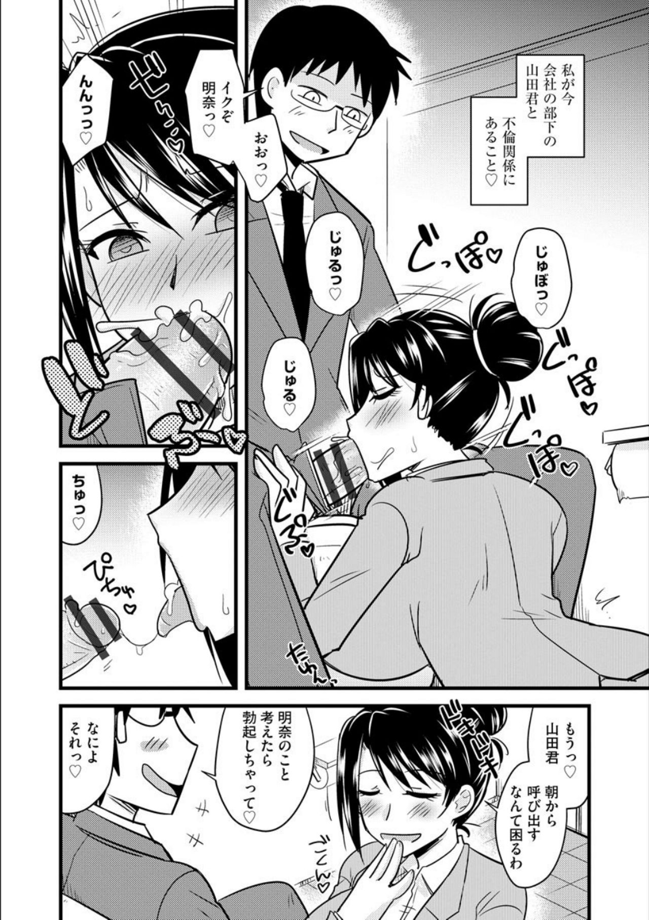 [神宮小川] オフィスで妻は寝取られる [DL版]