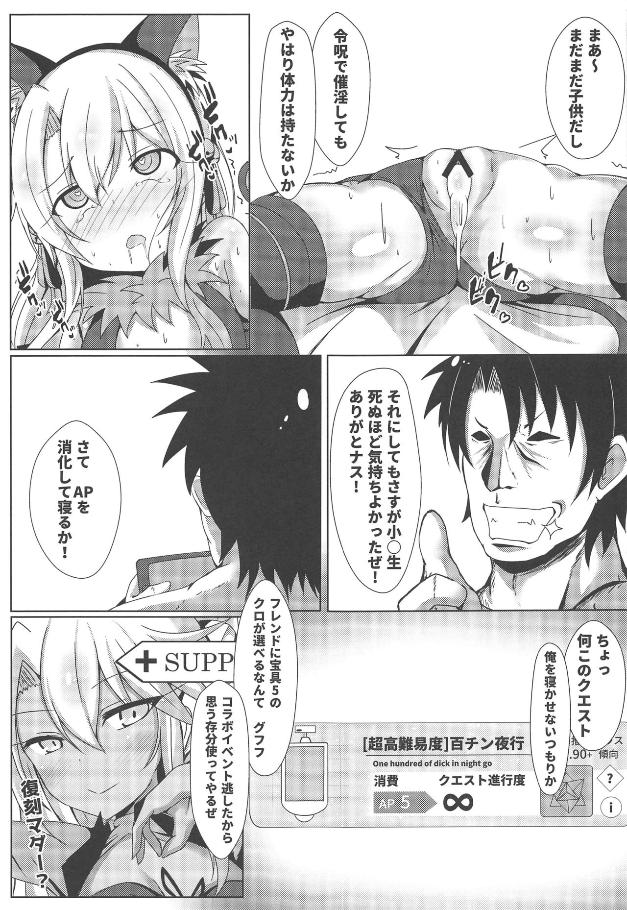 [四季注意 (四季)] 魔法の公衆トイレ★イリヤFUCK引けない!! (Fate/Grand Order)