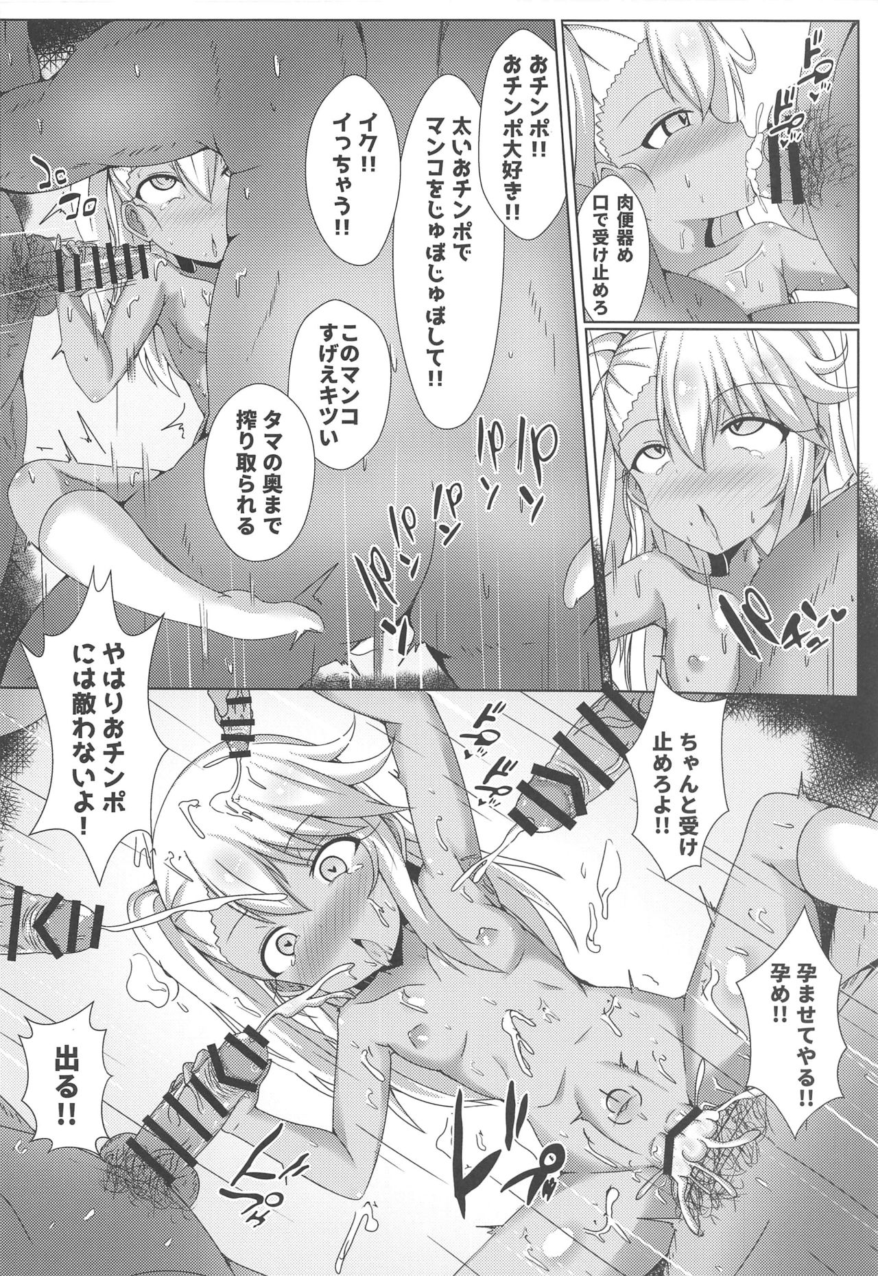 [四季注意 (四季)] 魔法の公衆トイレ★イリヤFUCK引けない!! (Fate/Grand Order)