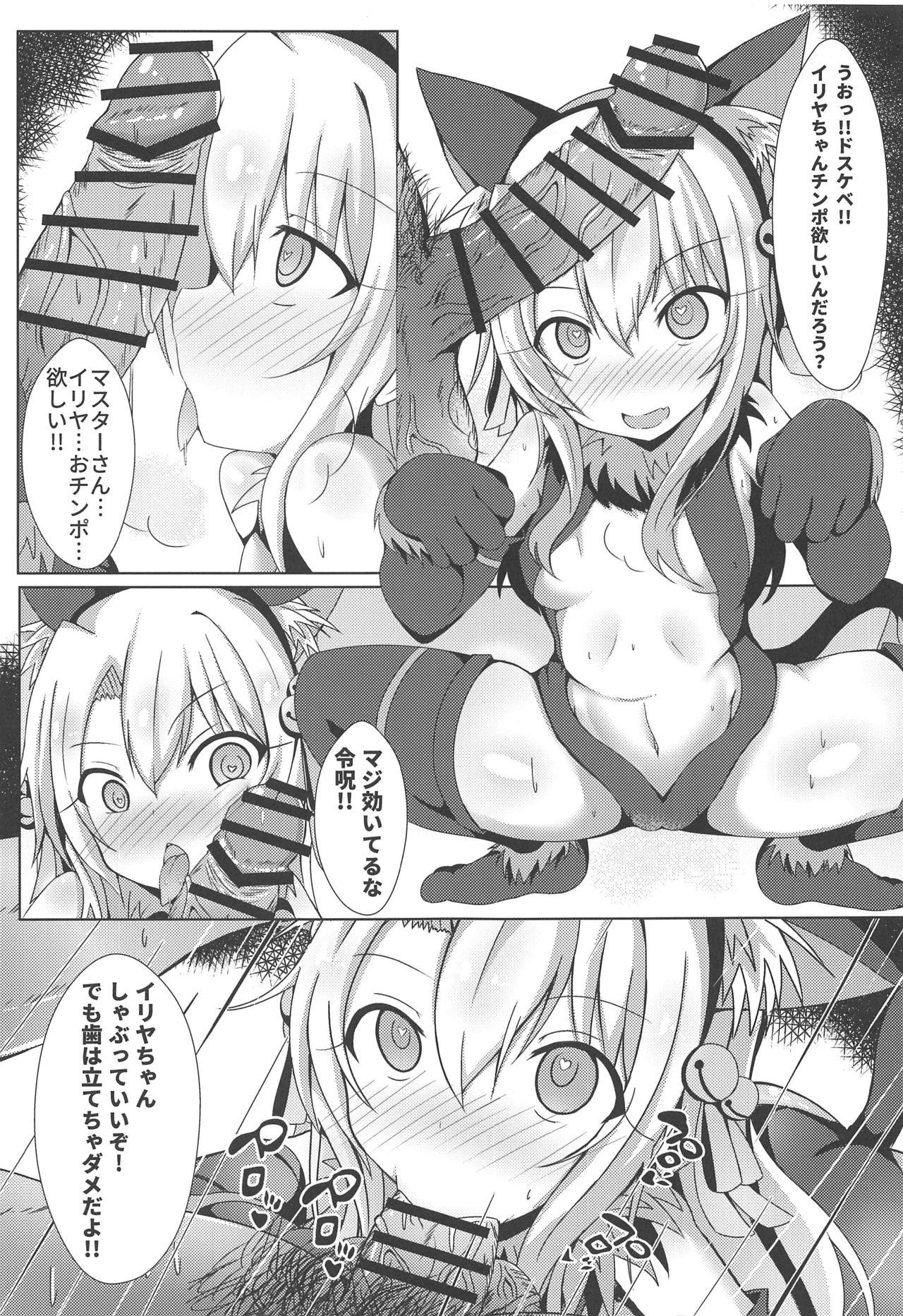 [四季注意 (四季)] 魔法の公衆トイレ★イリヤFUCK引けない!! (Fate/Grand Order)