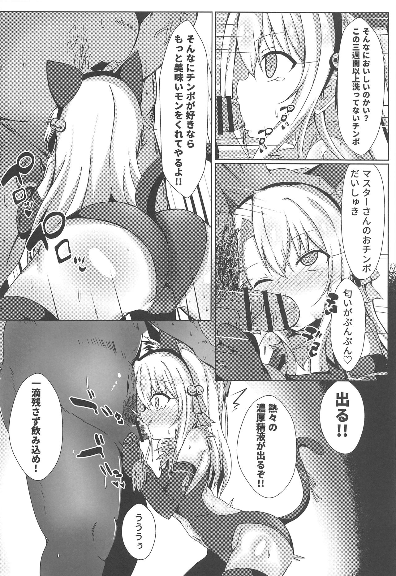 [四季注意 (四季)] 魔法の公衆トイレ★イリヤFUCK引けない!! (Fate/Grand Order)