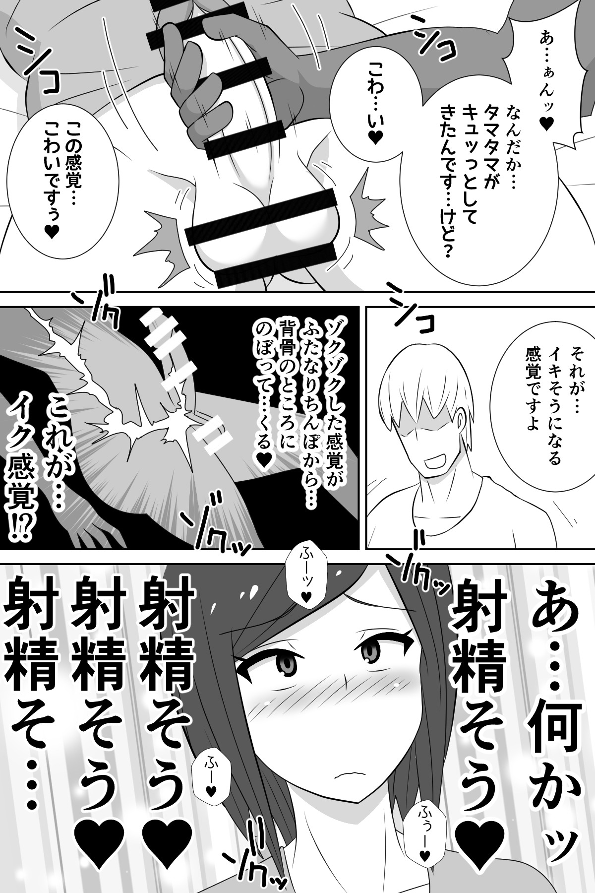 フタナリ手コキ射精無修正画像 ふたなり」 | エロ漫画コング｜無料エロマンガ - Part 3 ...