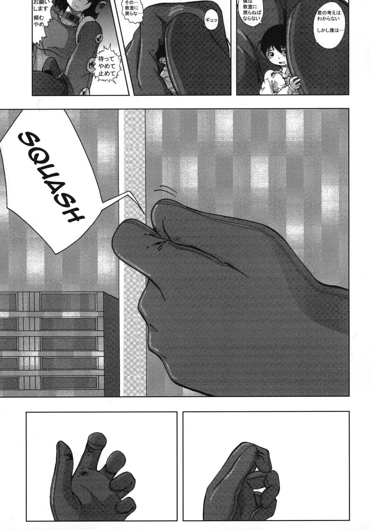 (C96) [ネフラデルS.P.A. (よろず)] 宇宙人・巨女/サイズ差合同誌 令和号