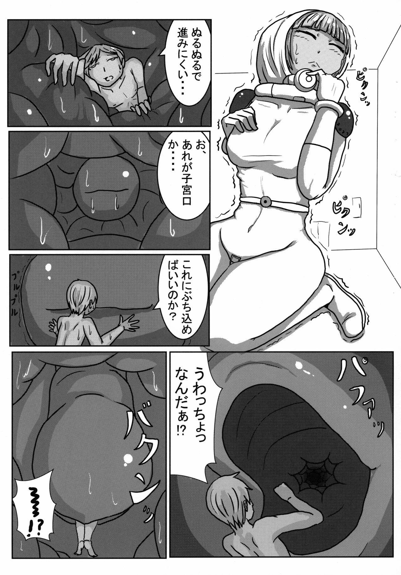 (C96) [ネフラデルS.P.A. (よろず)] 宇宙人・巨女/サイズ差合同誌 令和号