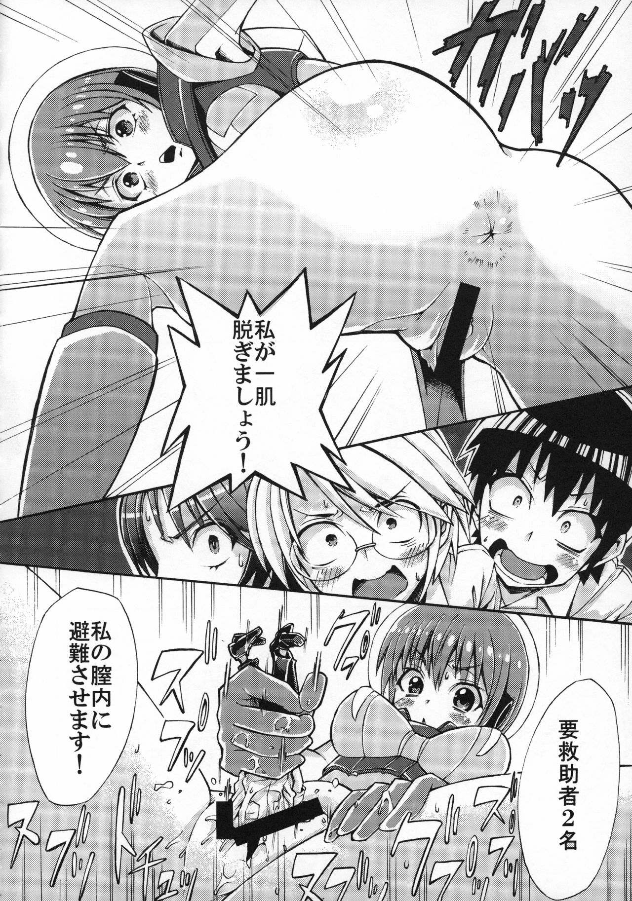 (C96) [ネフラデルS.P.A. (よろず)] 宇宙人・巨女/サイズ差合同誌 令和号
