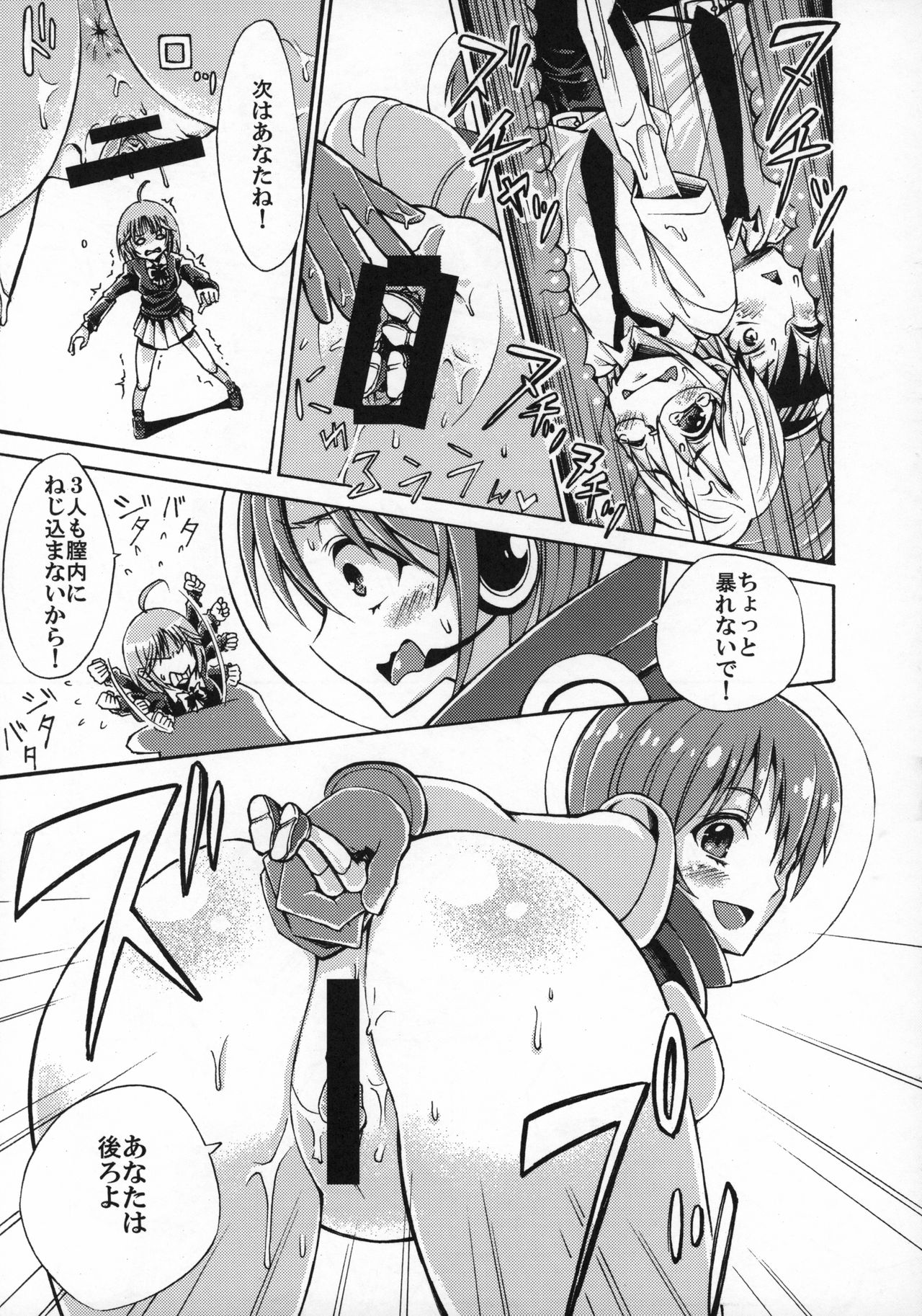 (C96) [ネフラデルS.P.A. (よろず)] 宇宙人・巨女/サイズ差合同誌 令和号