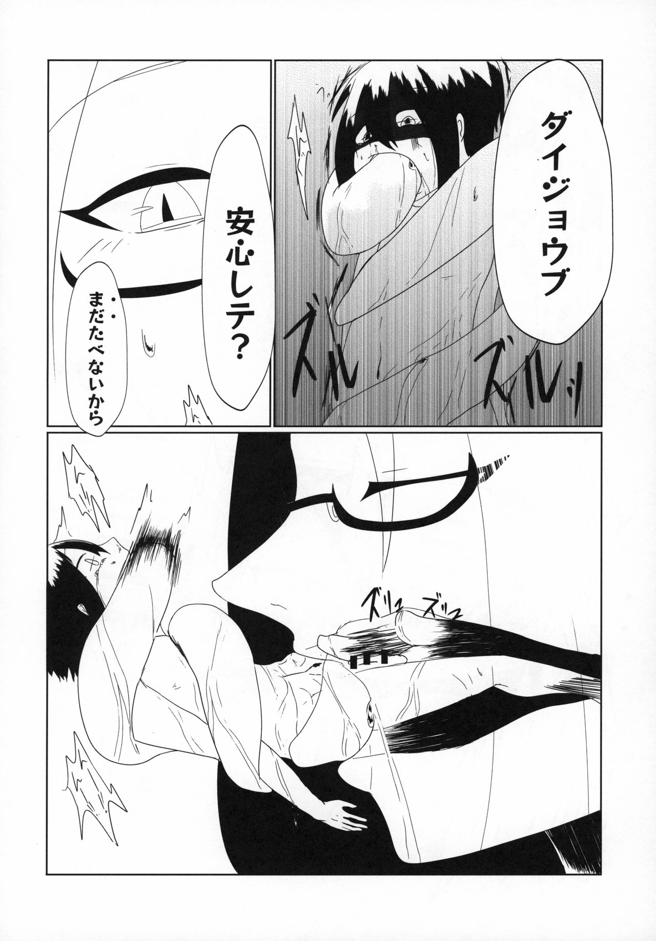 (C96) [ネフラデルS.P.A. (よろず)] 宇宙人・巨女/サイズ差合同誌 令和号