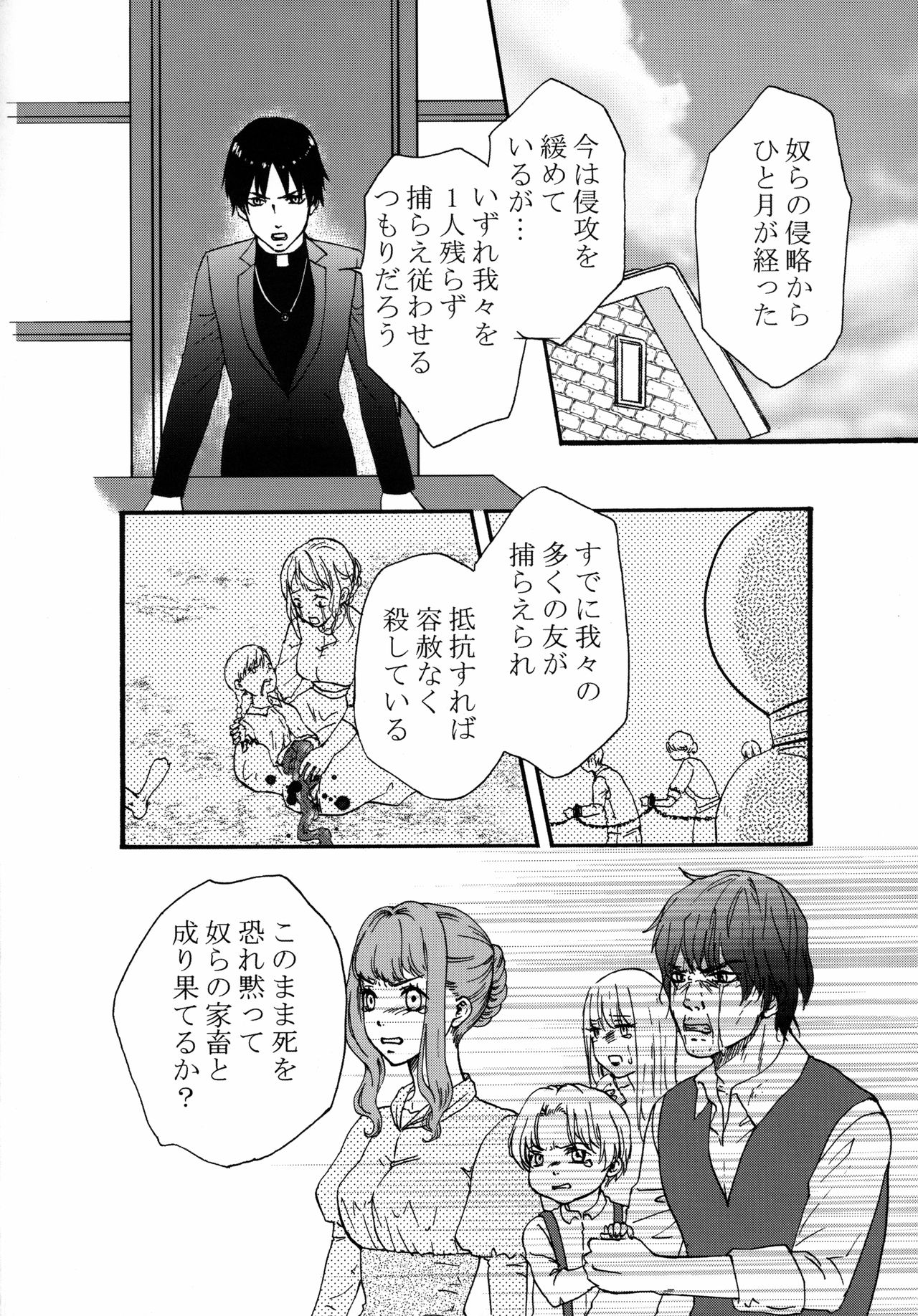(C96) [ネフラデルS.P.A. (よろず)] 宇宙人・巨女/サイズ差合同誌 令和号