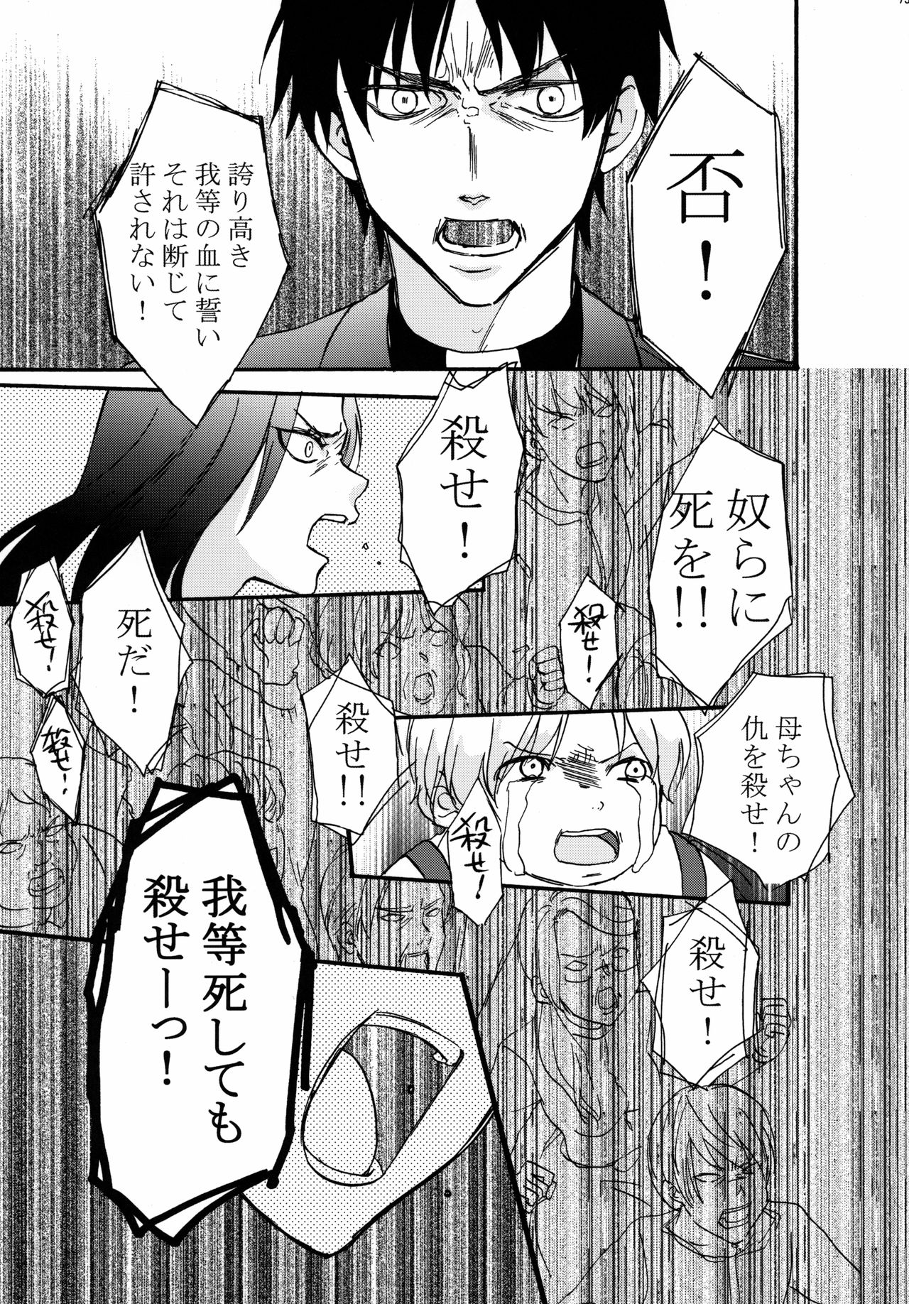 (C96) [ネフラデルS.P.A. (よろず)] 宇宙人・巨女/サイズ差合同誌 令和号