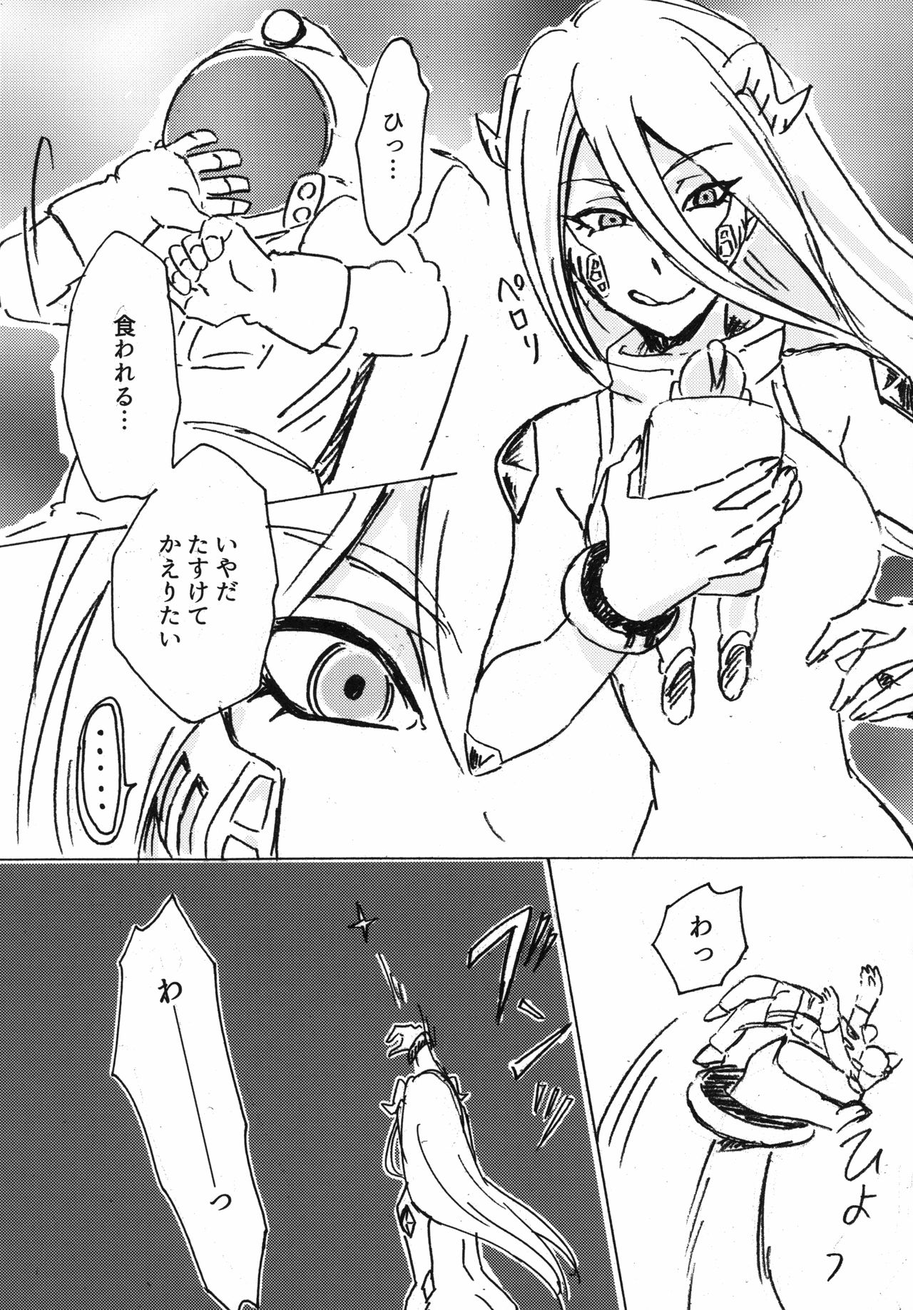 (C96) [ネフラデルS.P.A. (よろず)] 宇宙人・巨女/サイズ差合同誌 令和号