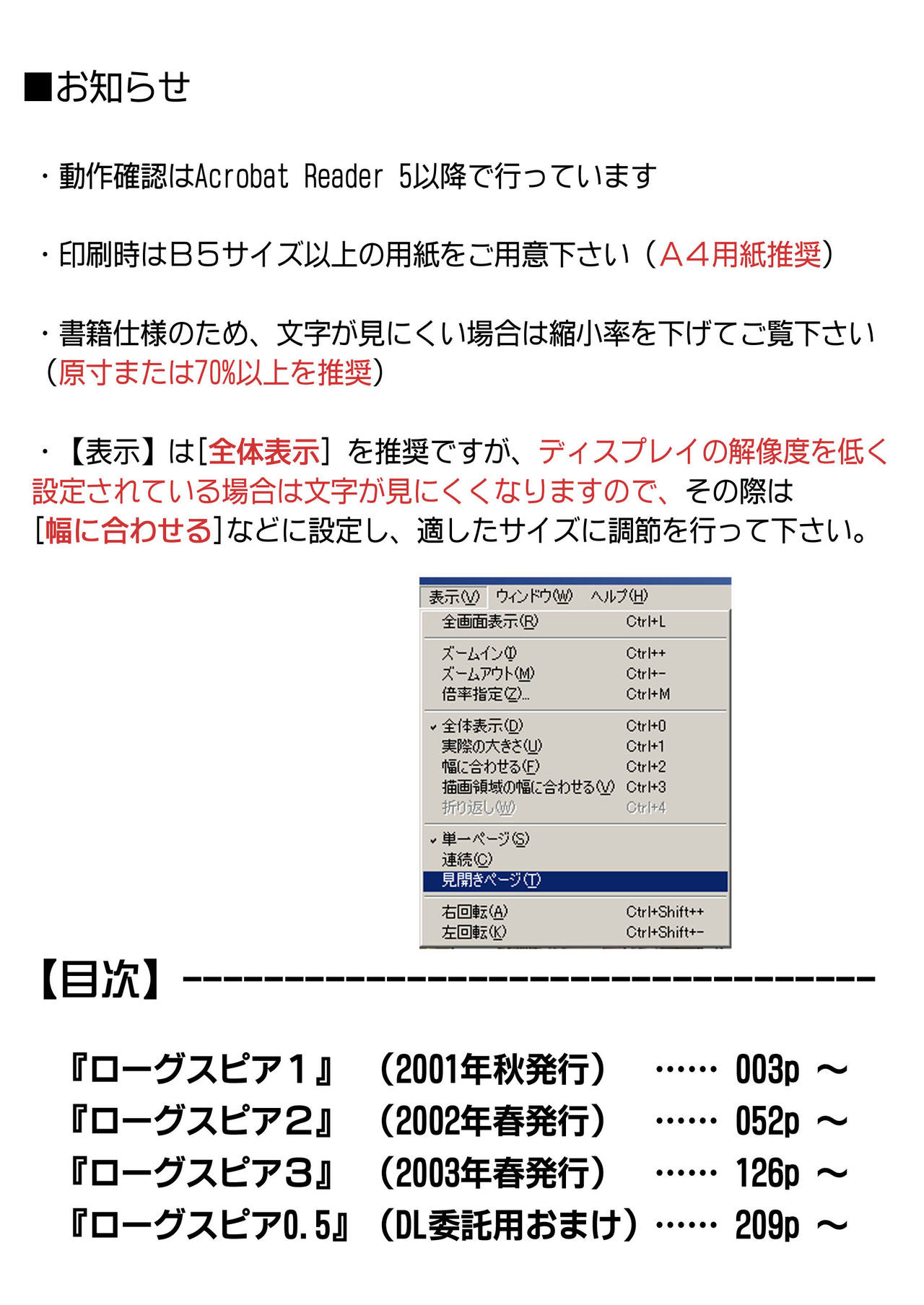 [サイクロン (冷泉、和泉)] ローグスピア208・ダウンロード特別版 (神風怪盗ジャンヌ) [英訳] [DL版] [進行中]