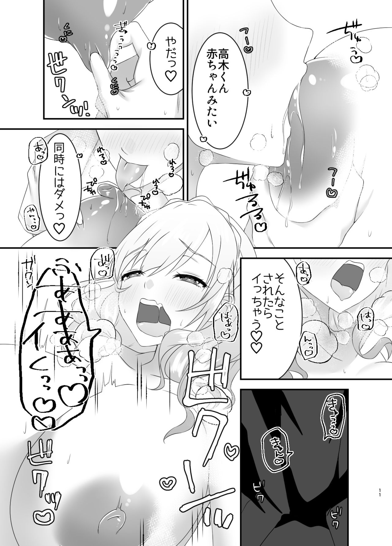 [ちょこれぃとじゃむ (こあら)] 旧校舎3階男子トイレの叶絵先輩。