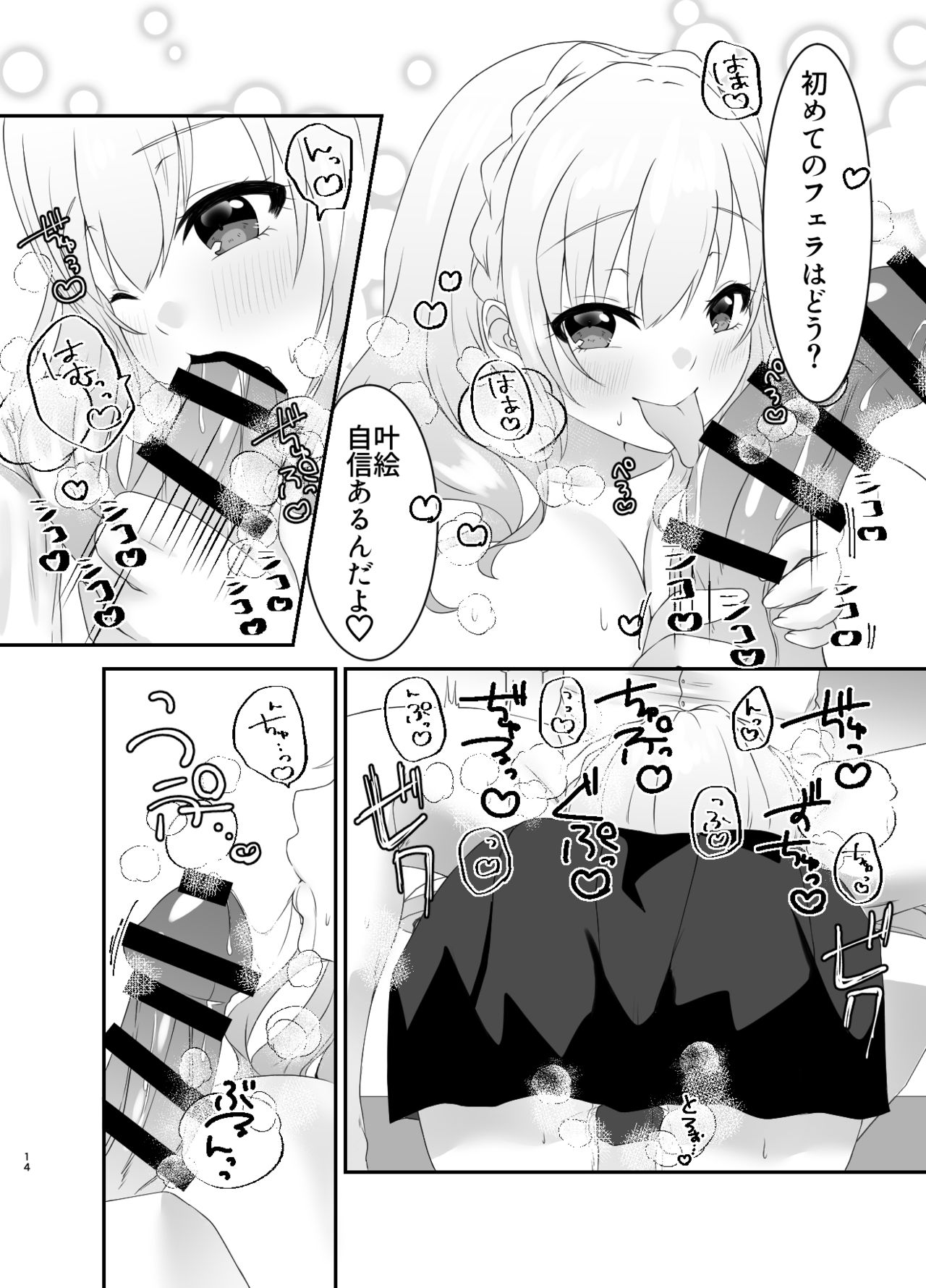 [ちょこれぃとじゃむ (こあら)] 旧校舎3階男子トイレの叶絵先輩。