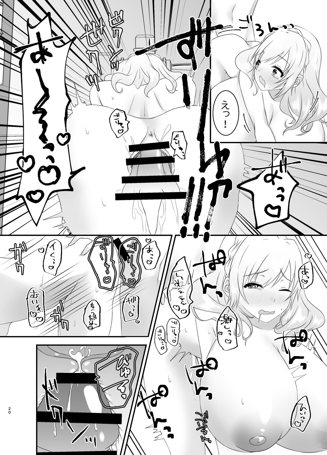 [ちょこれぃとじゃむ (こあら)] 旧校舎3階男子トイレの叶絵先輩。