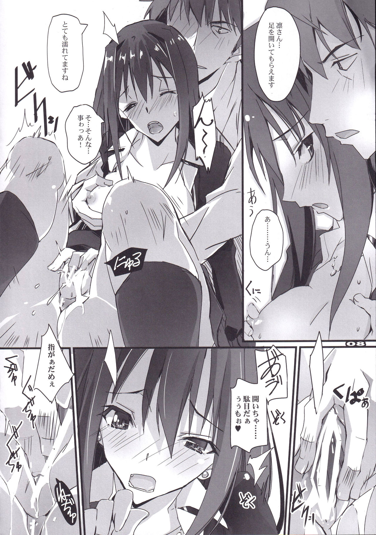(サンクリ2015 Winter) [流石堂 (流ひょうご)] 灰かぶりの天使達 (アイドルマスター シンデレラガールズ)