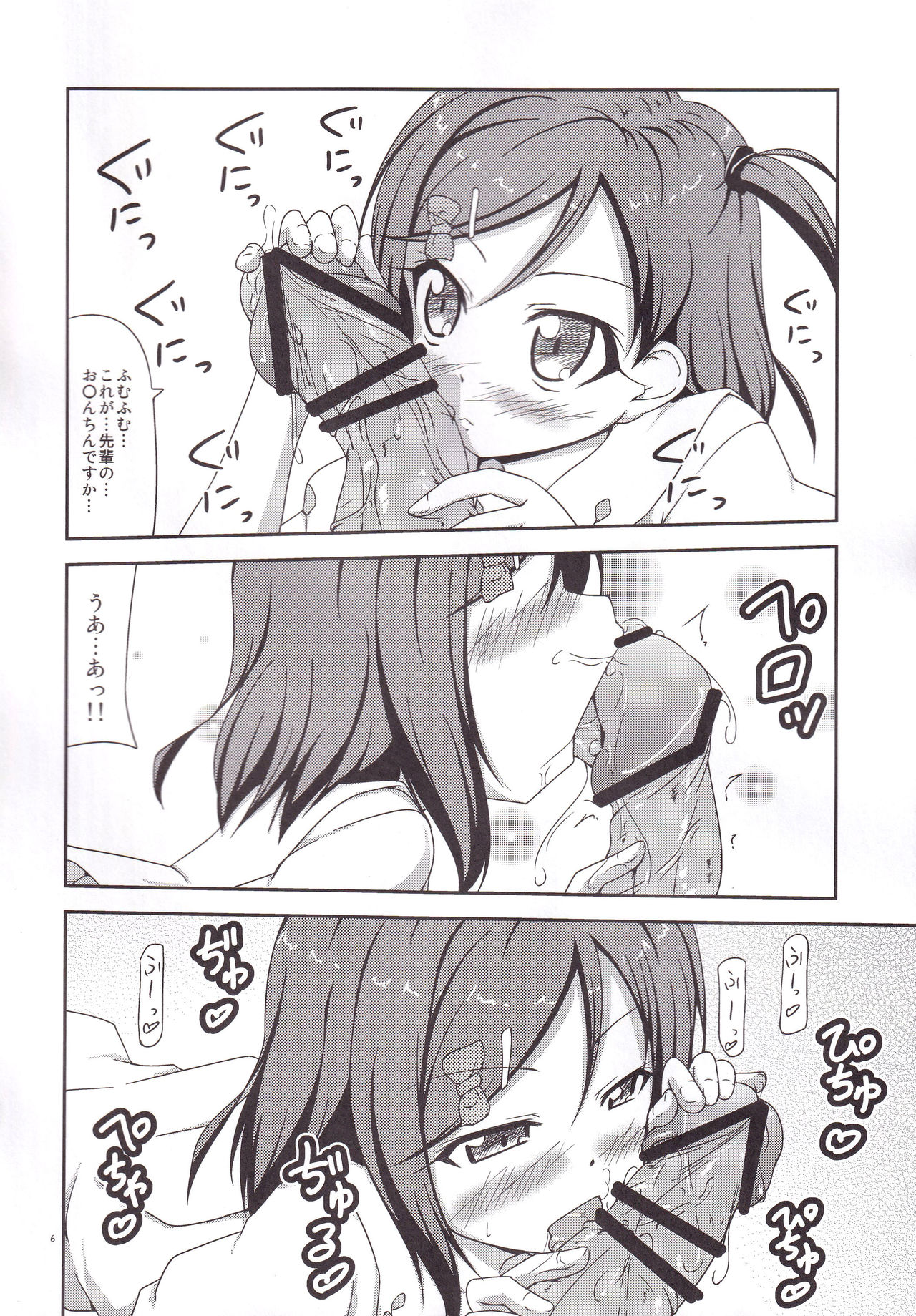 (都産祭2013) [やどかに大回転 (河本ゆつき)] 変態さん調教計画 (変態王子と笑わない猫。)