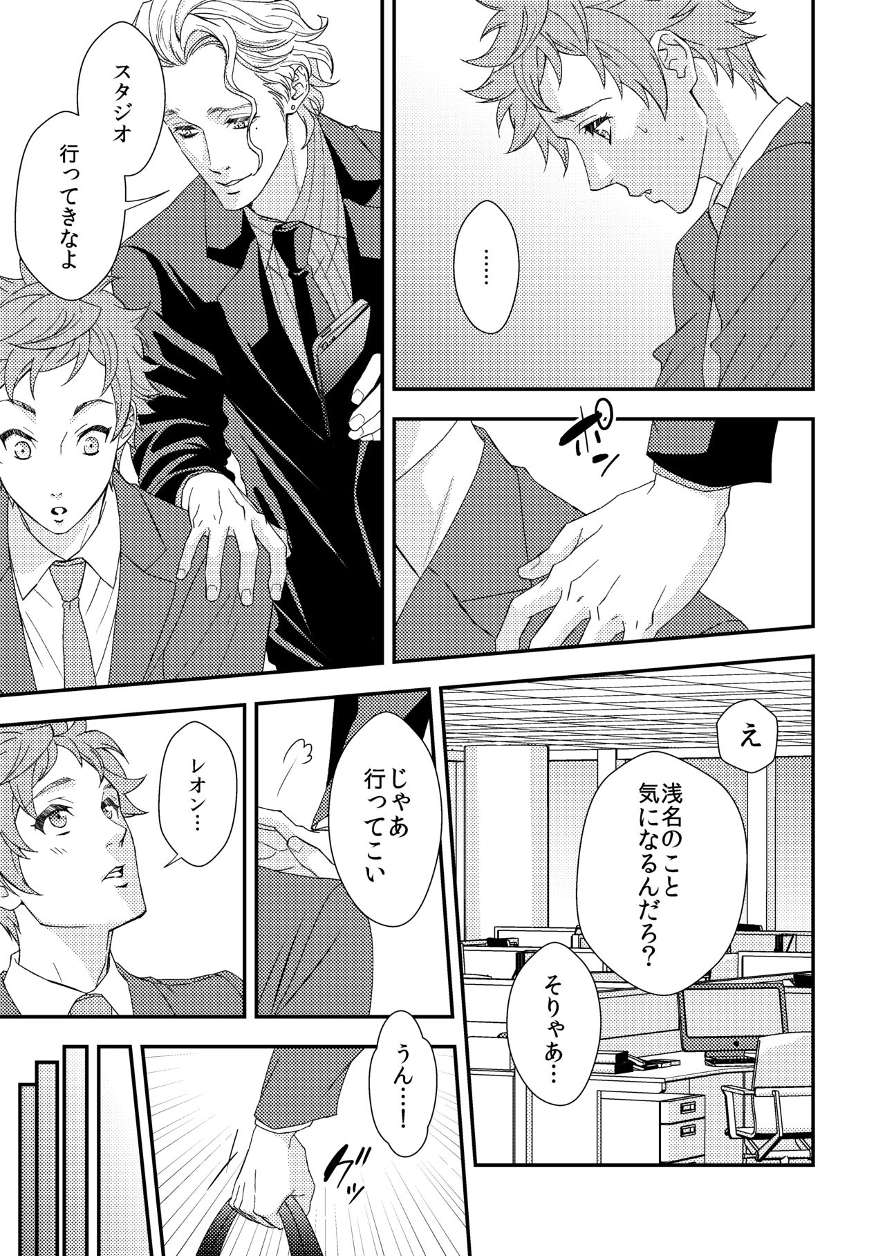 [アンノウン (UNKNOWN)] ヨガりすぎておかしくなりそう6