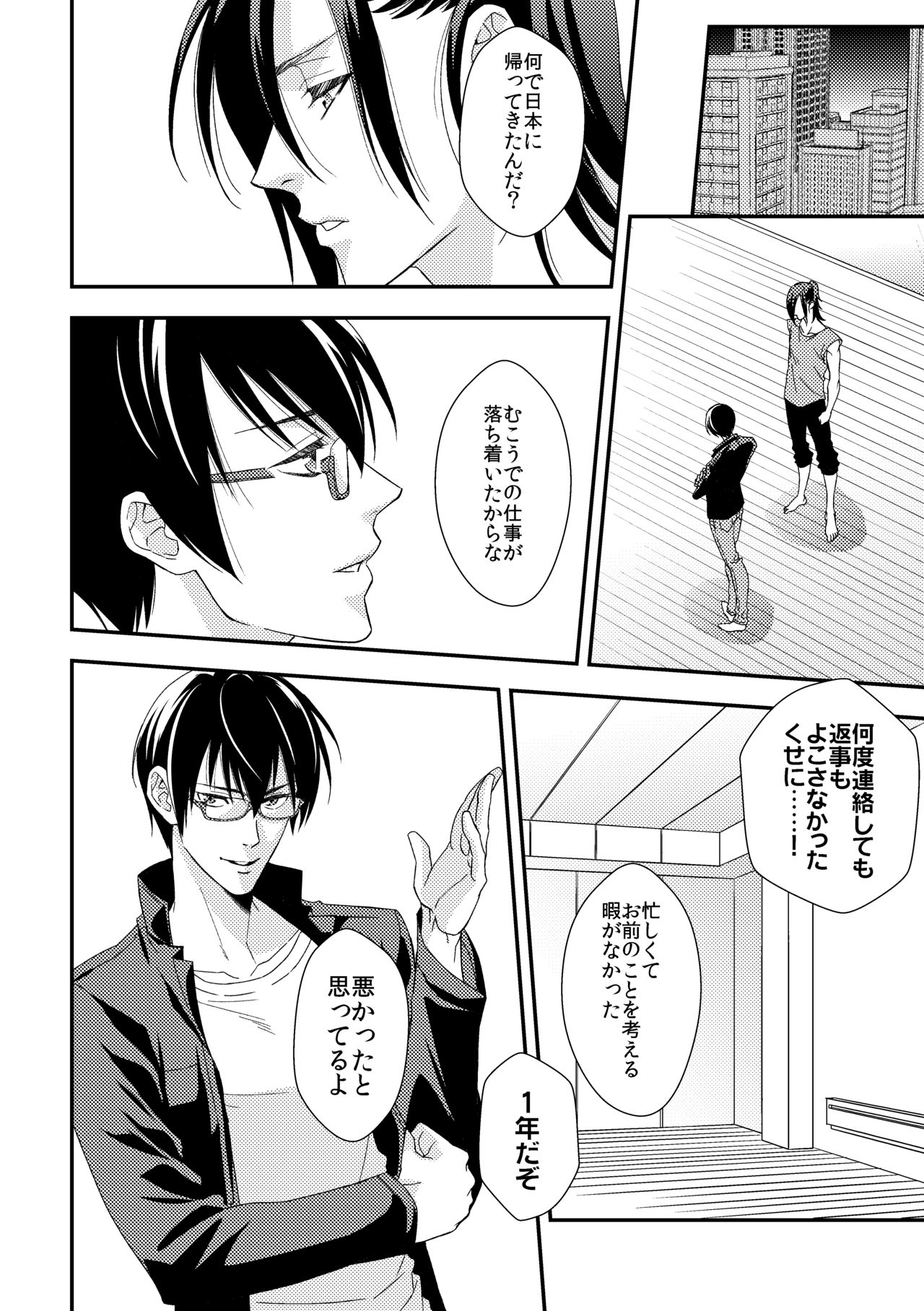 [アンノウン (UNKNOWN)] ヨガりすぎておかしくなりそう6