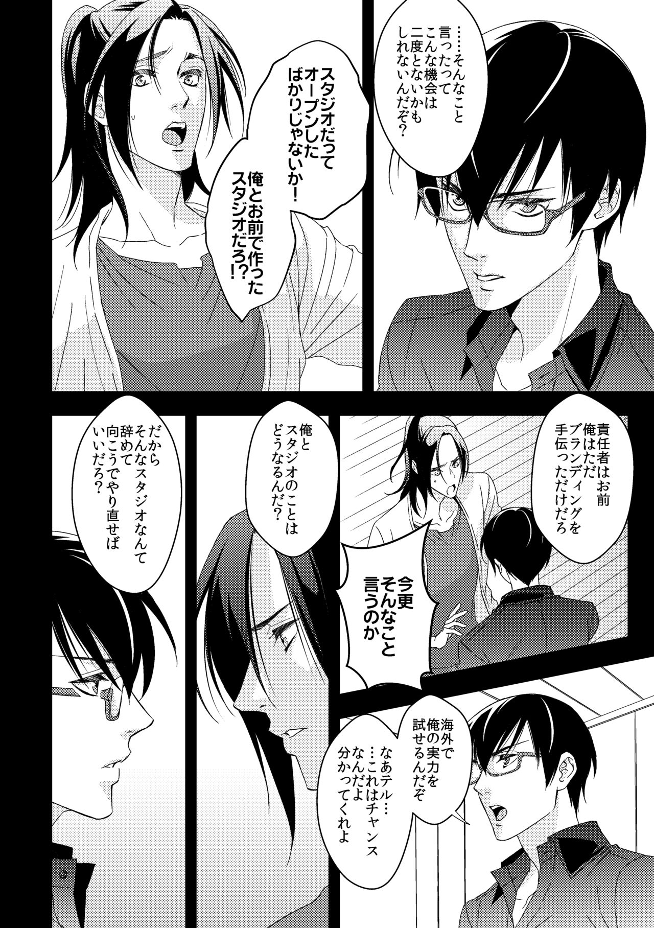 [アンノウン (UNKNOWN)] ヨガりすぎておかしくなりそう6