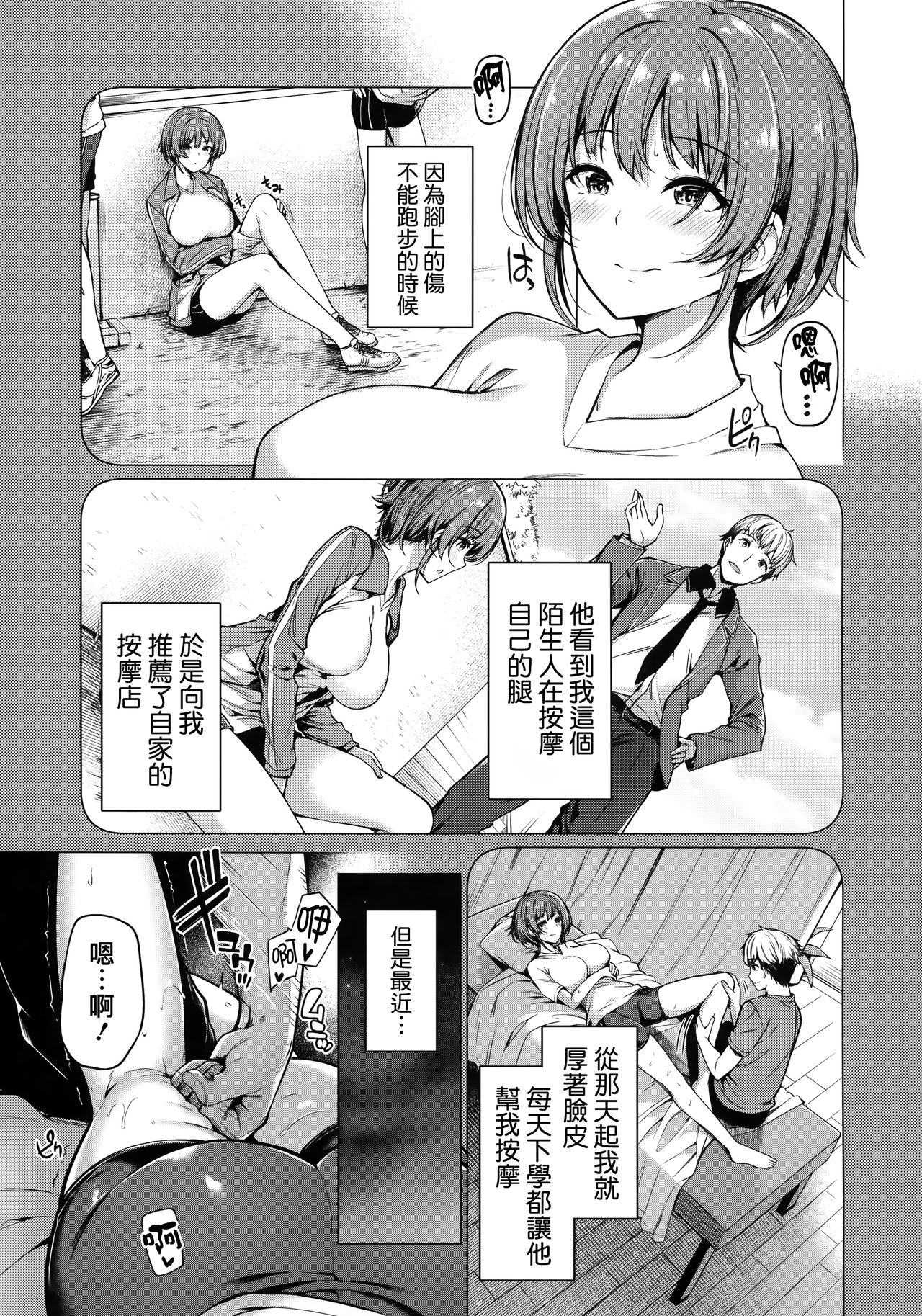 [夏桜] 花びら乙女 + 虎穴&蜜瓜特典 [中国翻訳]